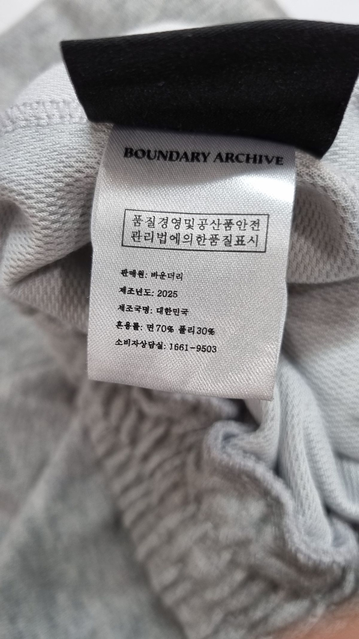 바운더리(BOUNDARY) 트레이닝 팬츠 L