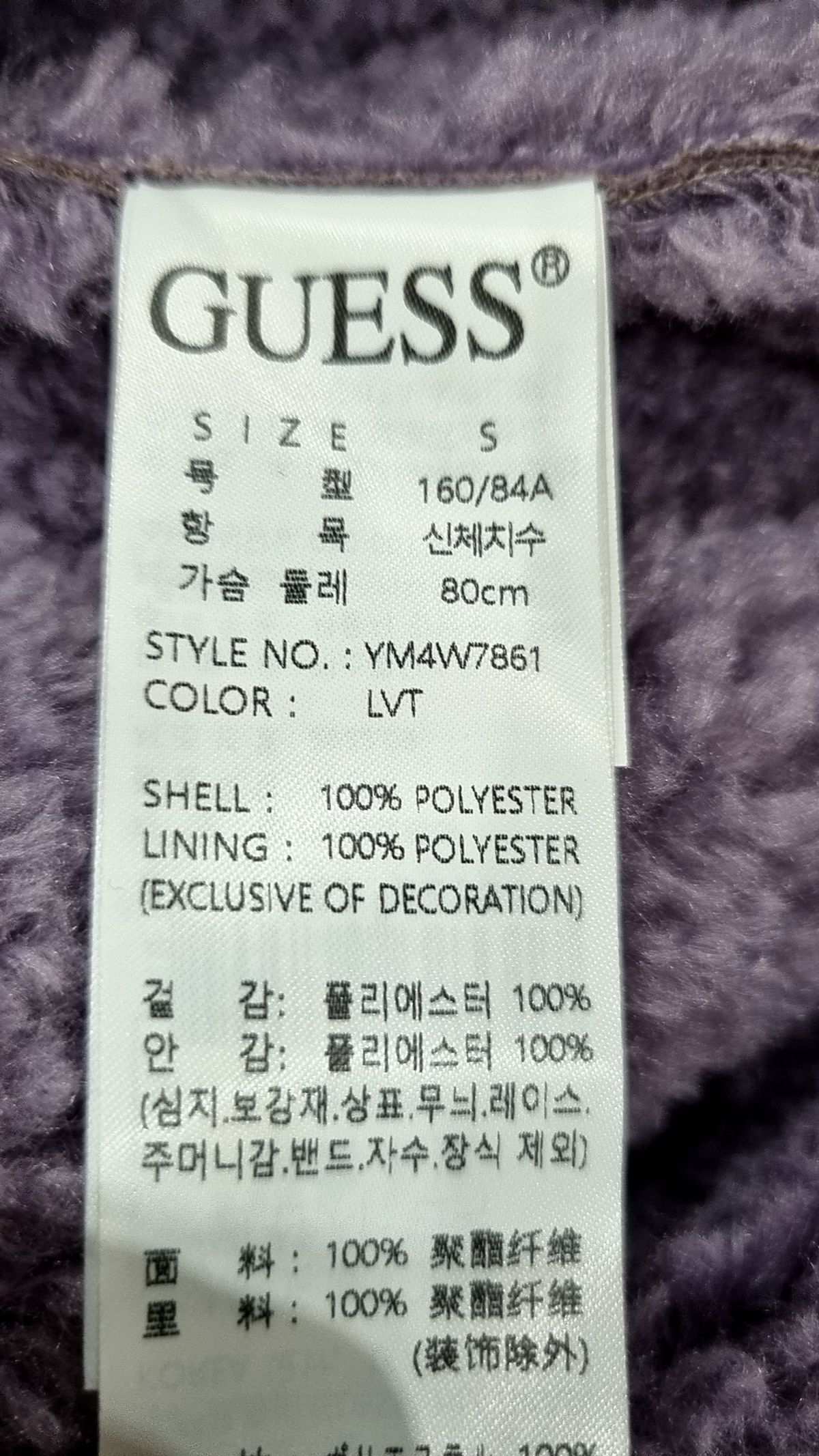 게스(GUESS) 무스탕/퍼 S