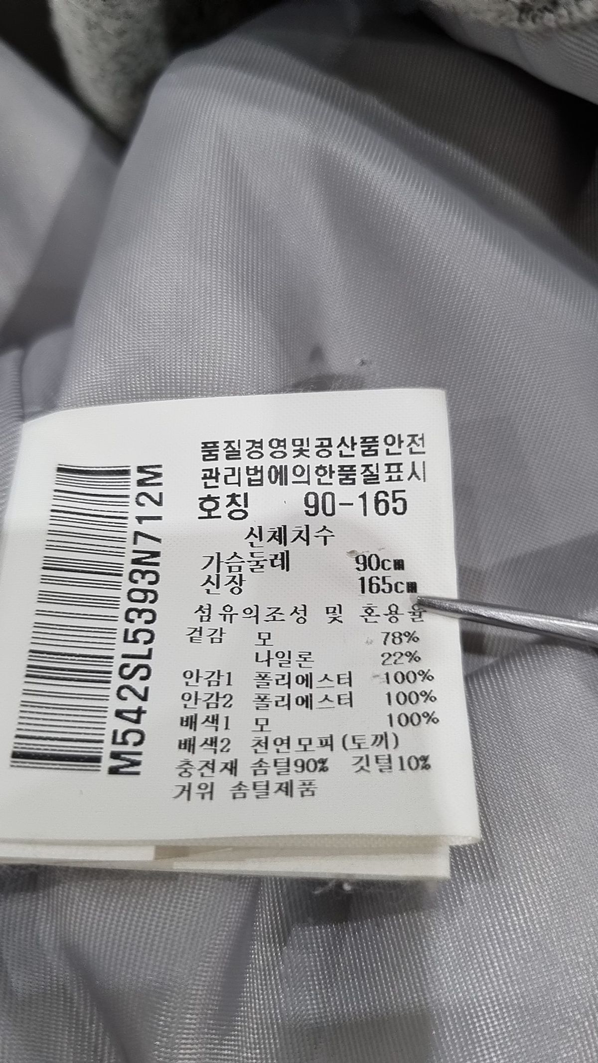 먼싱웨어(MUNSINGWEAR) 베스트 M