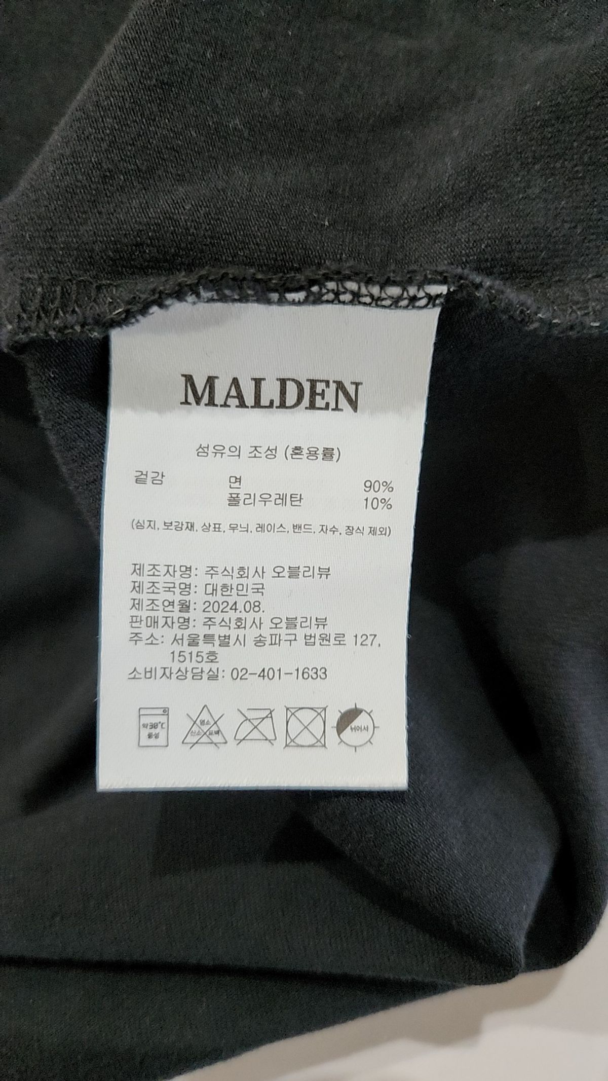 몰든(MALDEN) 반소매 티셔츠 XL