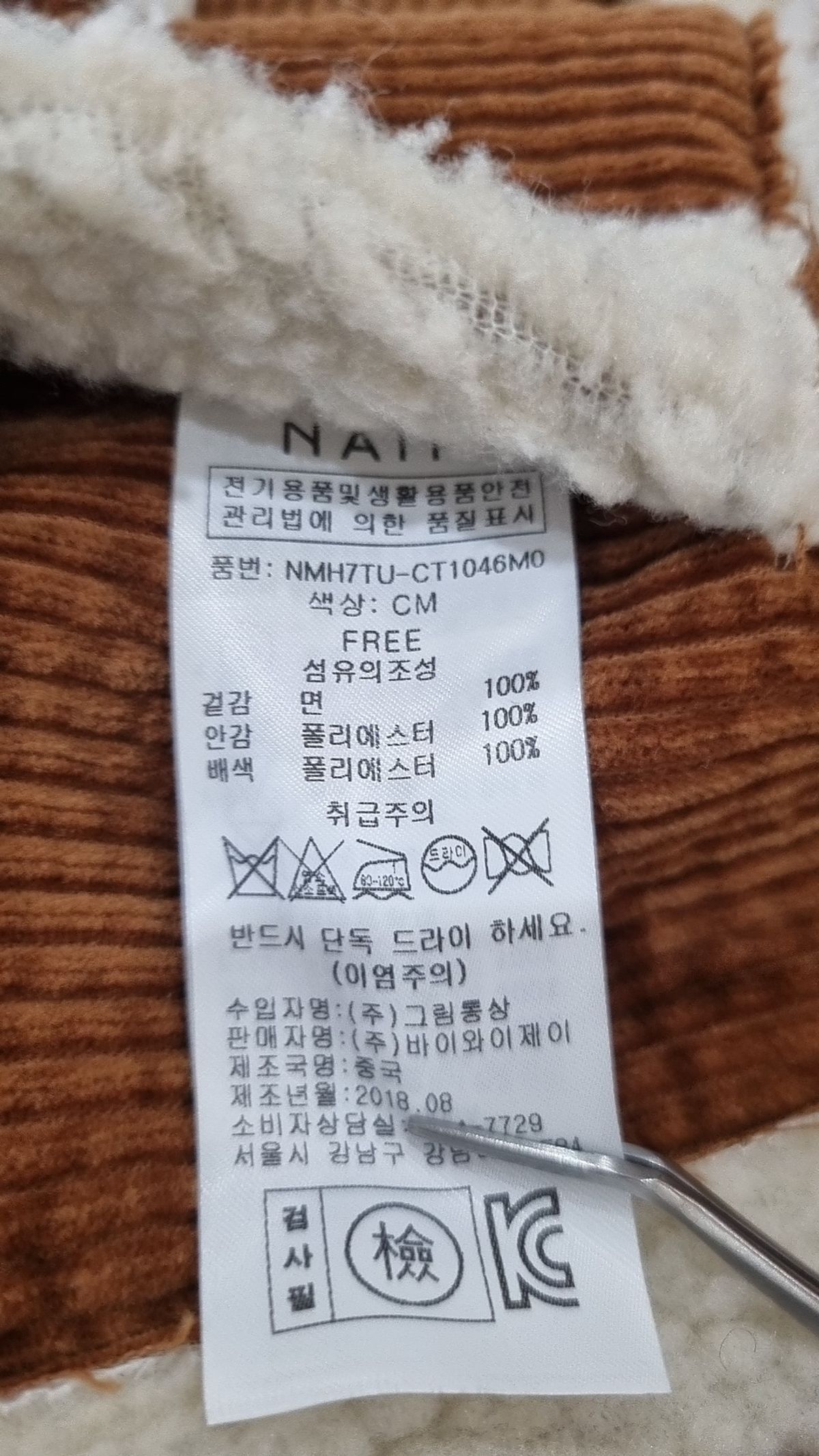 아틀리에 나인(ATELIER NAIN) 겨울 기타 코트 FREE