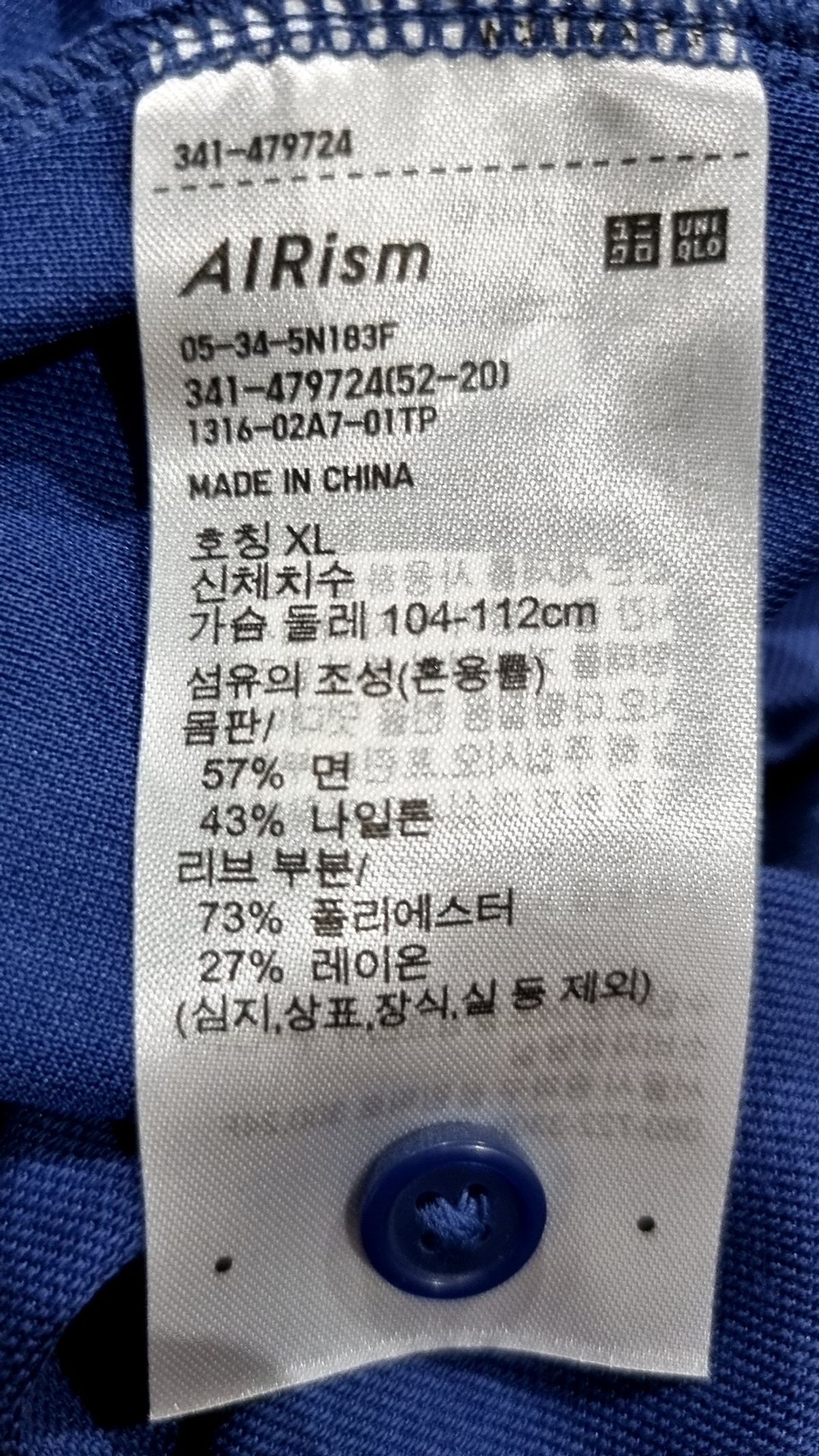 유니클로(UNIQLO) 피케/카라 티셔츠 XL