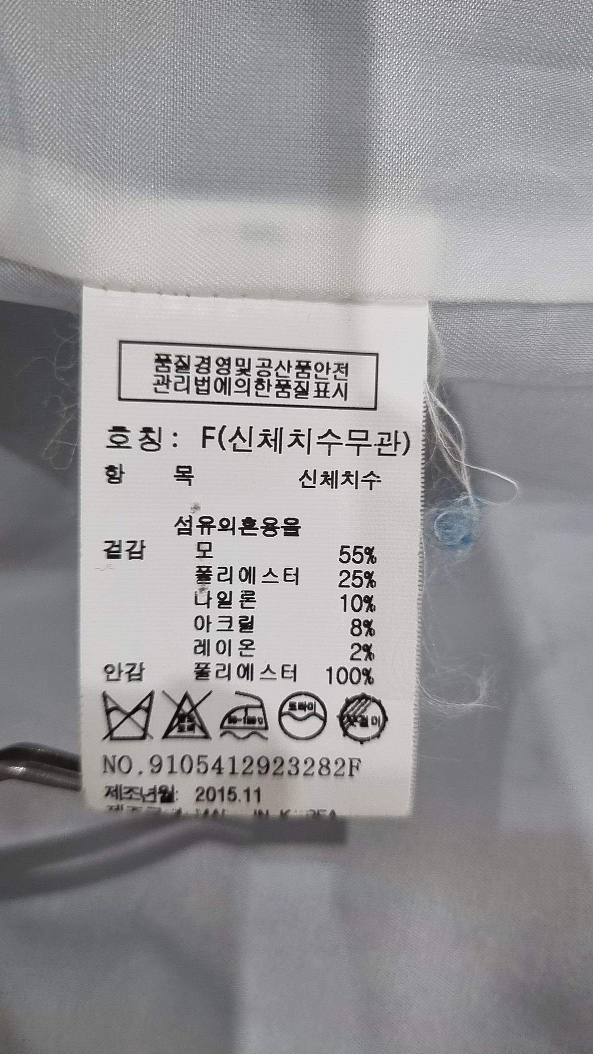 톰보이(TOMBOY) 겨울 기타 코트 FREE