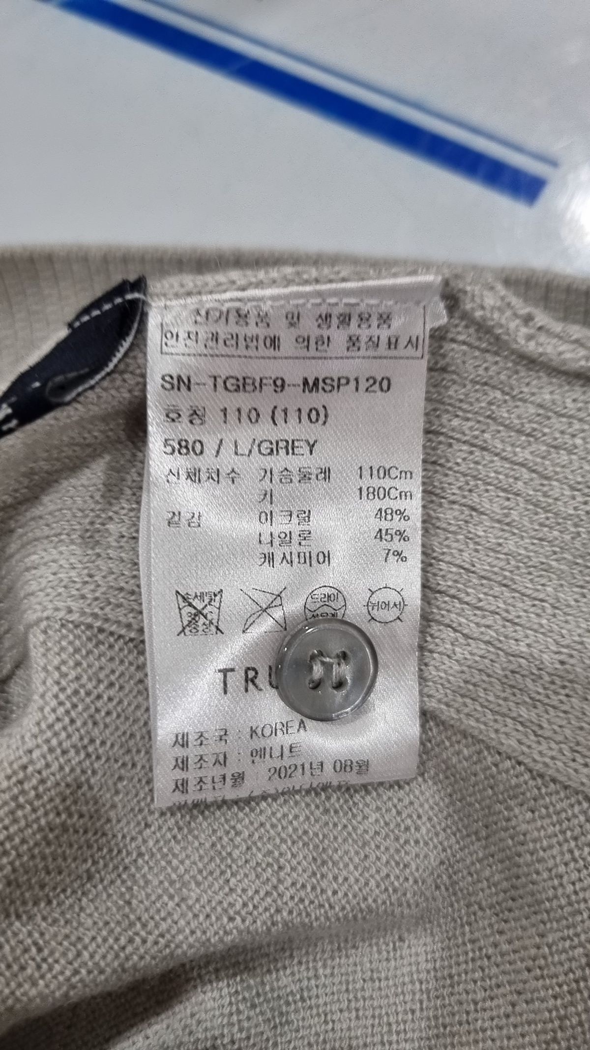 트루젠(trugen) 피케/카라 티셔츠 110