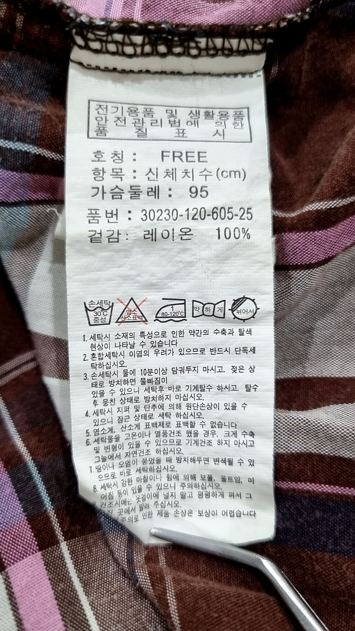 에이치커넥트(HCONNECT) 여성 레이온 체크 셔츠(30230-120-605-25) FREE