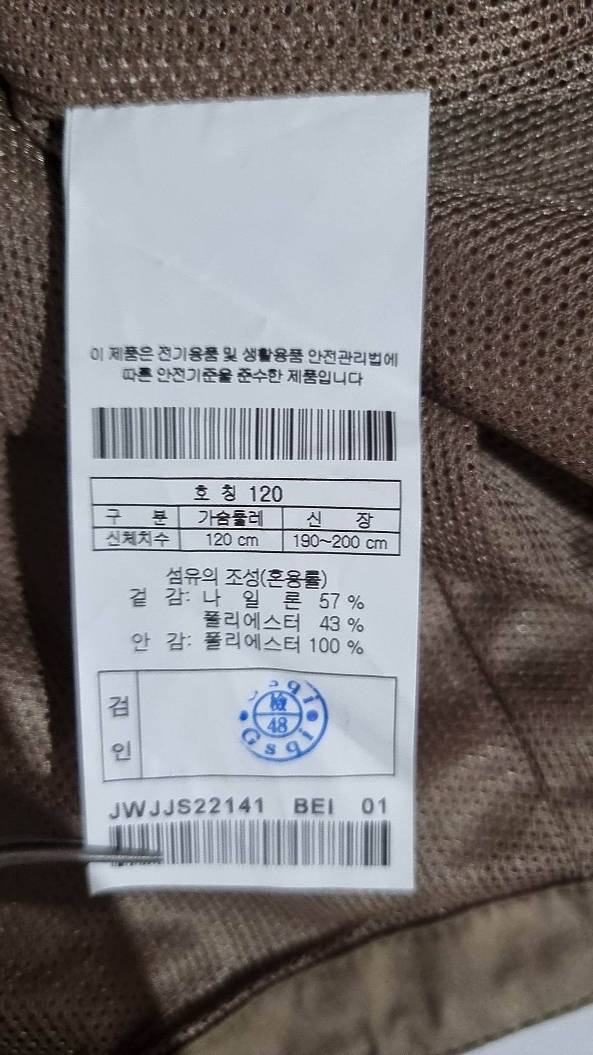 코오롱스포츠(KOLON SPORT) 나일론/코치 재킷 120