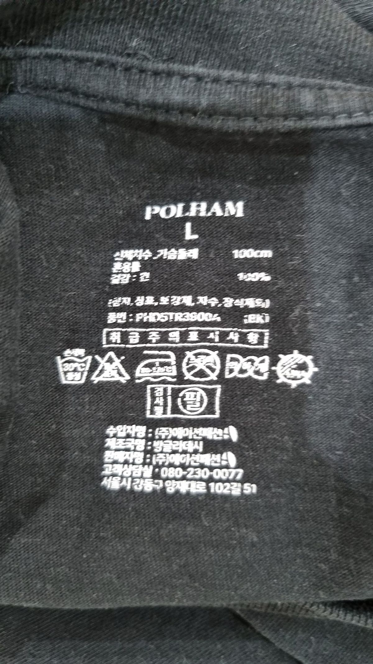 폴햄(POLHAM) 반소매 티셔츠 L