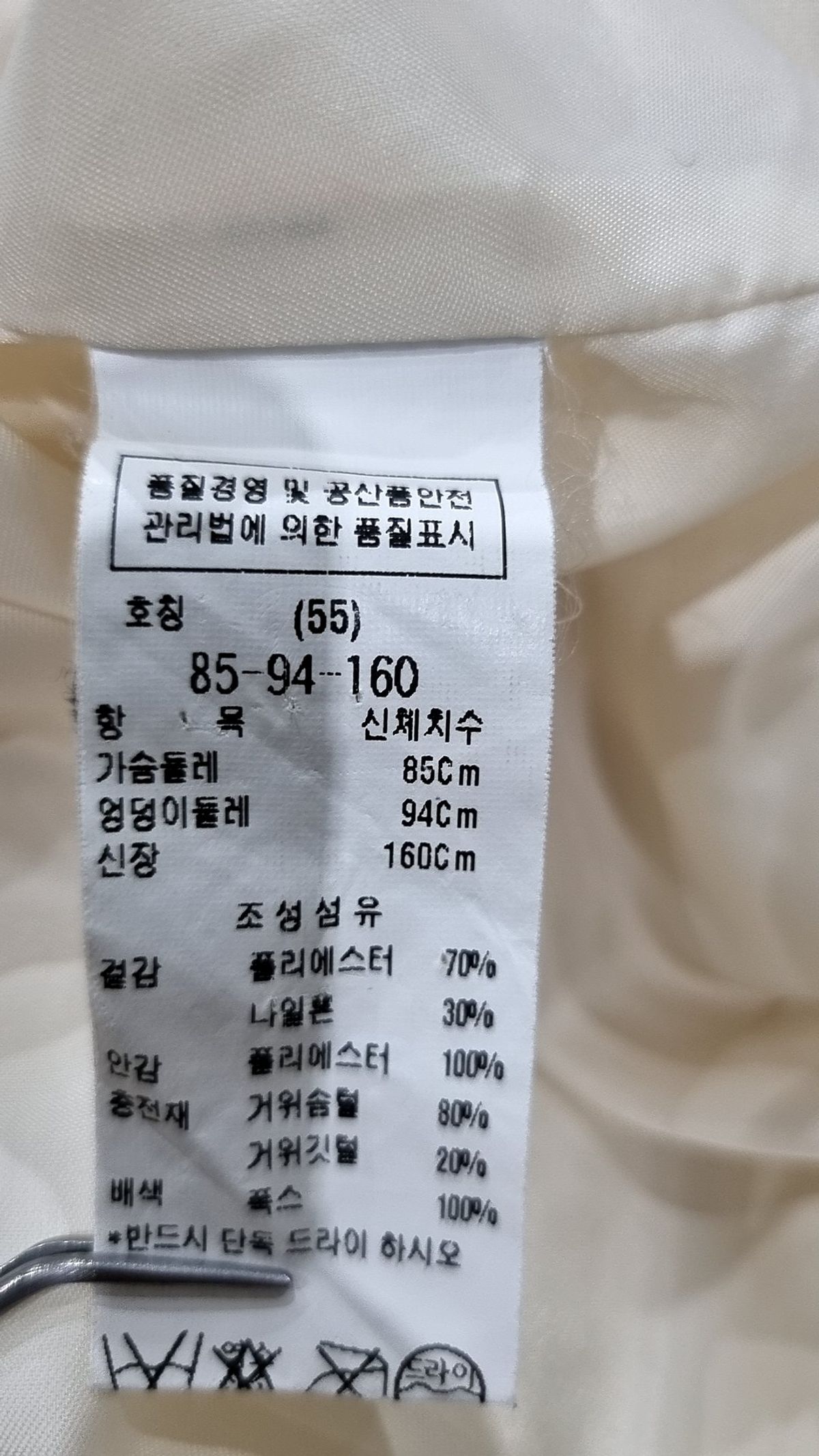 주크(ZOOC) 롱 패딩/롱 헤비 아우터 55