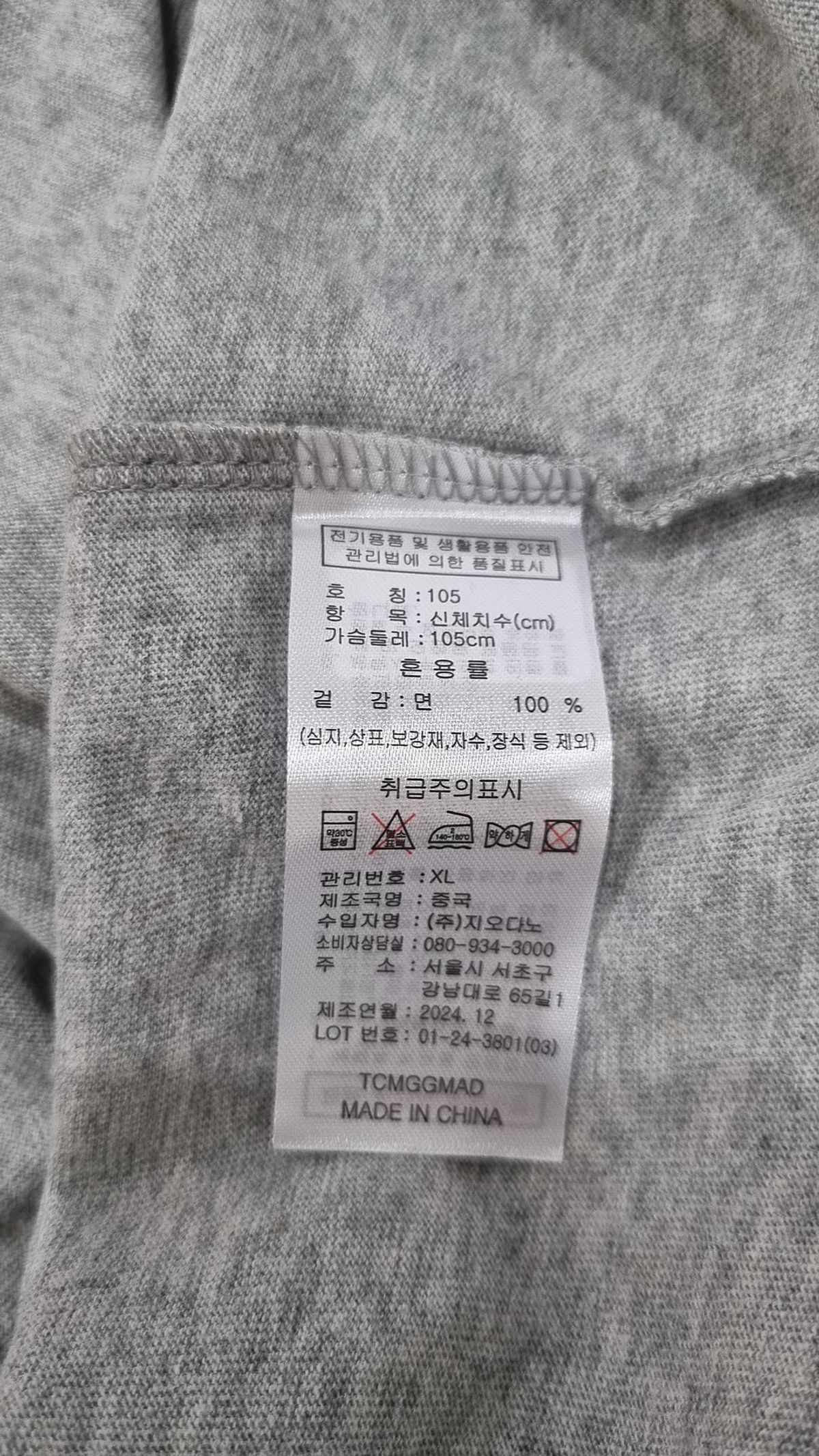 지오다노(GIORDANO) 반소매 티셔츠 XL