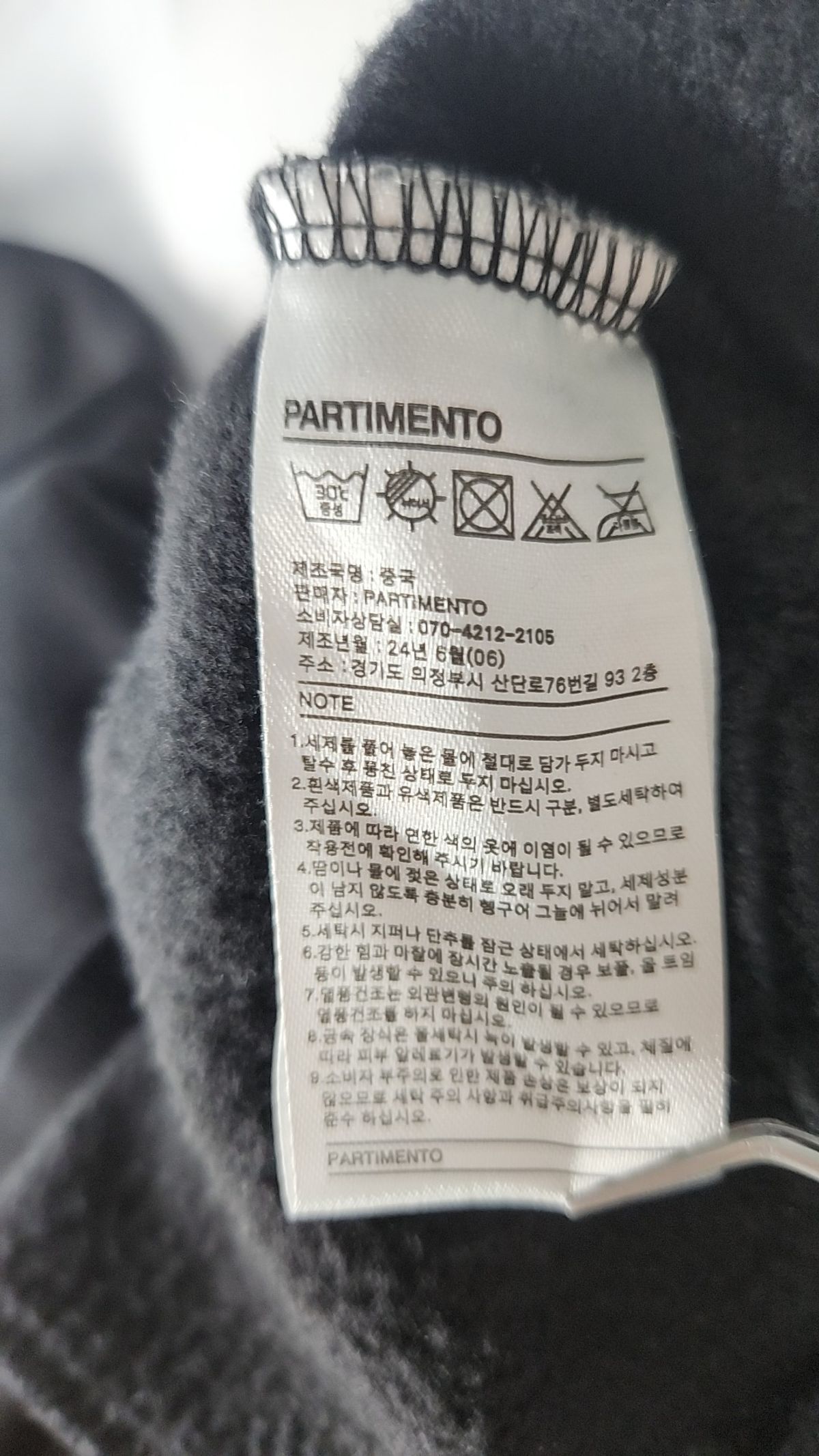파르티멘토(PARTIMENTO) 긴소매 티셔츠 F