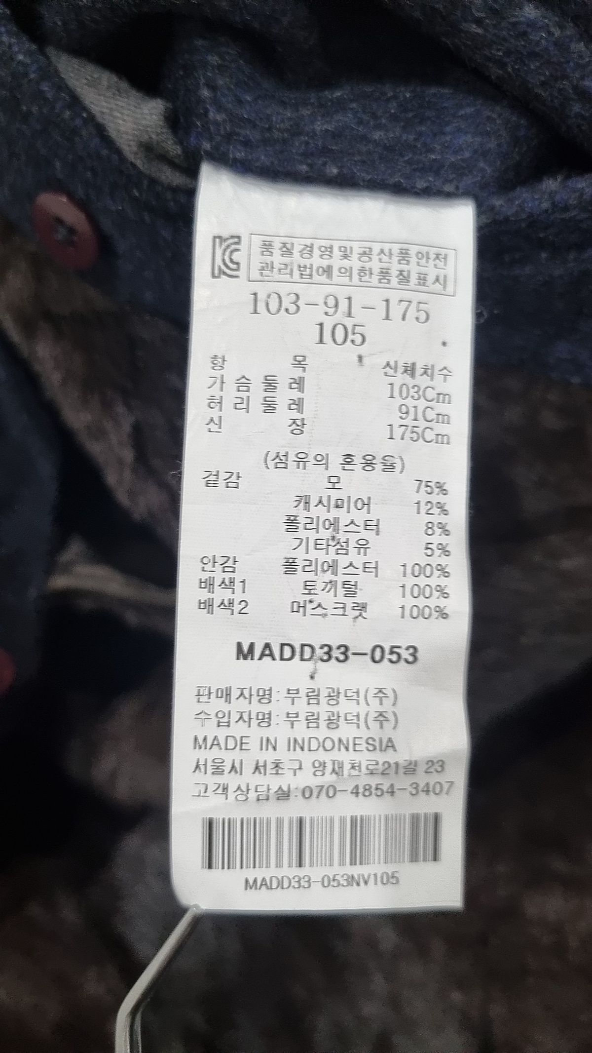 맨인슈트(MANITSUIT) 겨울 기타 코트 105