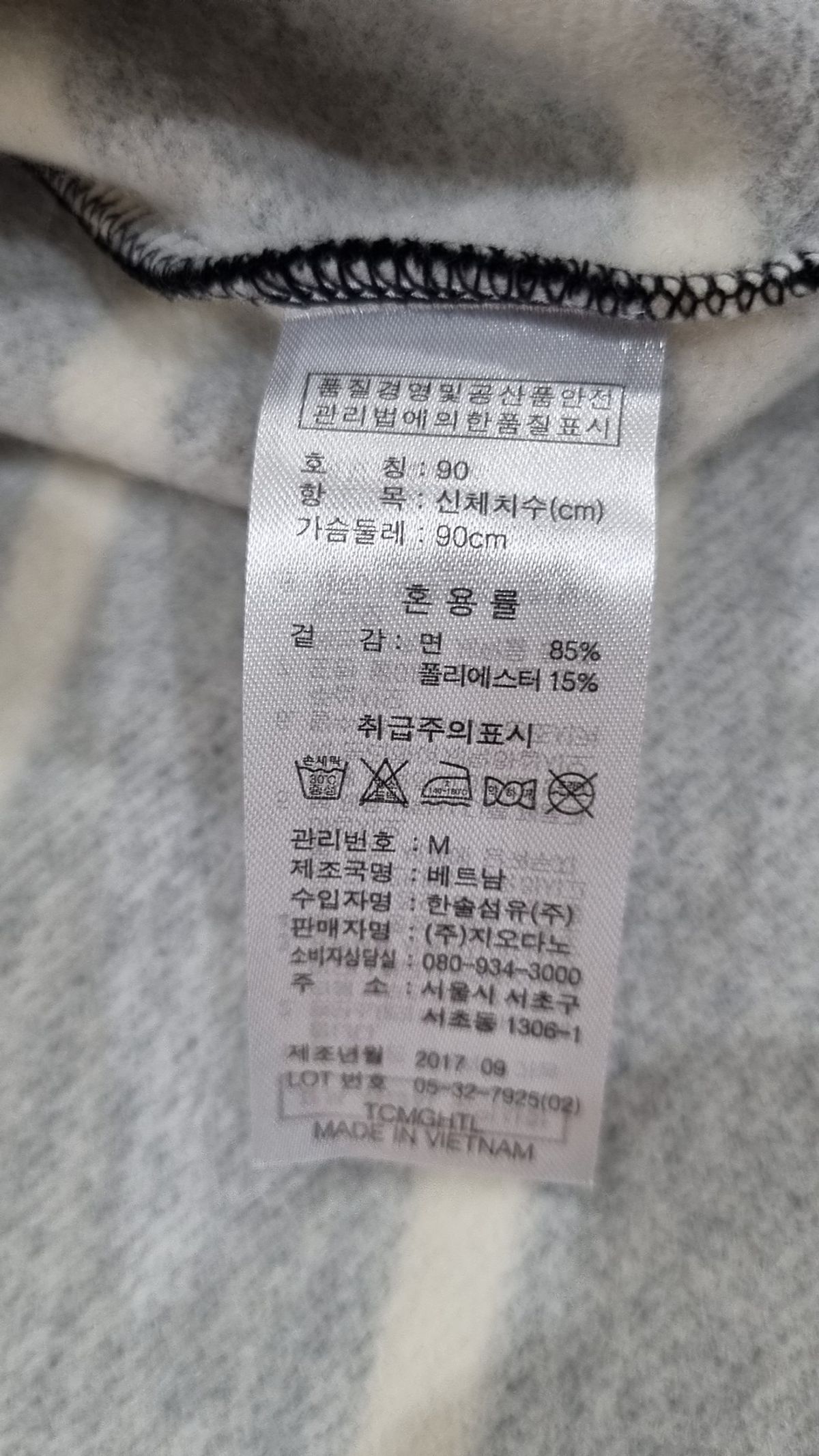 지오다노(GIORDANO) 맨투맨/스웨트셔츠 90