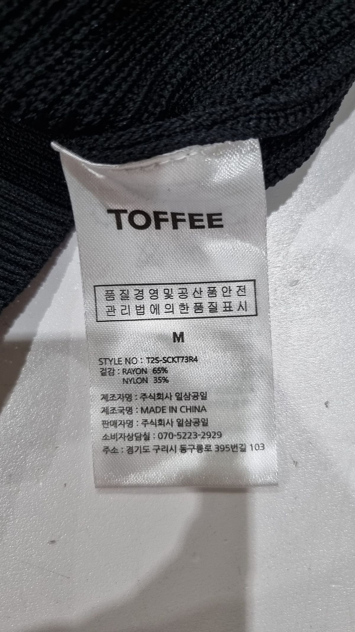 토피(TOFFEE) 피케/카라 티셔츠 M