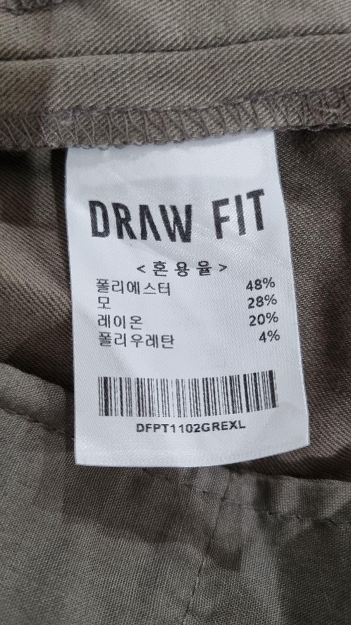 드로우핏(DRAW FIT) 슈트 팬츠/슬랙스 XL