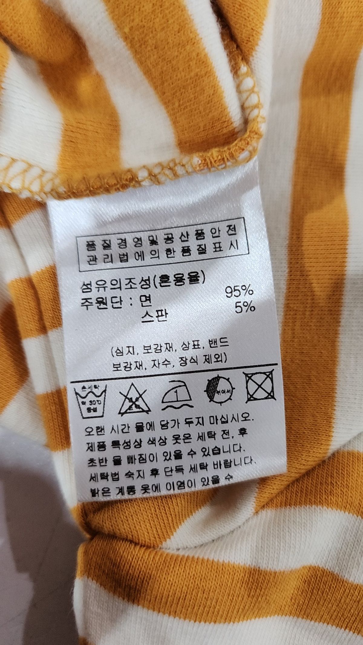 베베테일러(BEBETAILOR) 긴소매 티셔츠 140