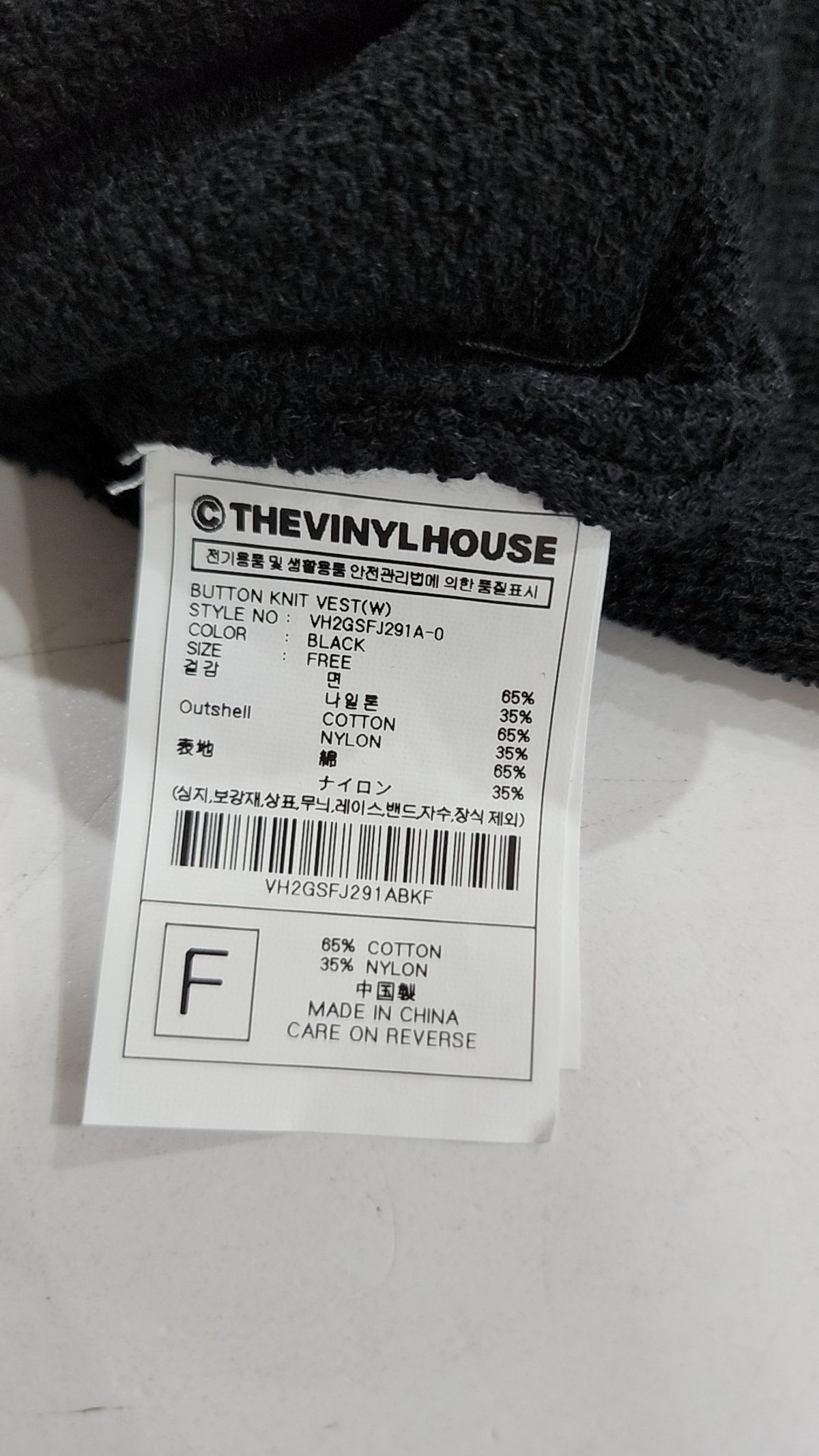 더바이닐하우스(THEVINYLHOUSE) 베스트 FREE
