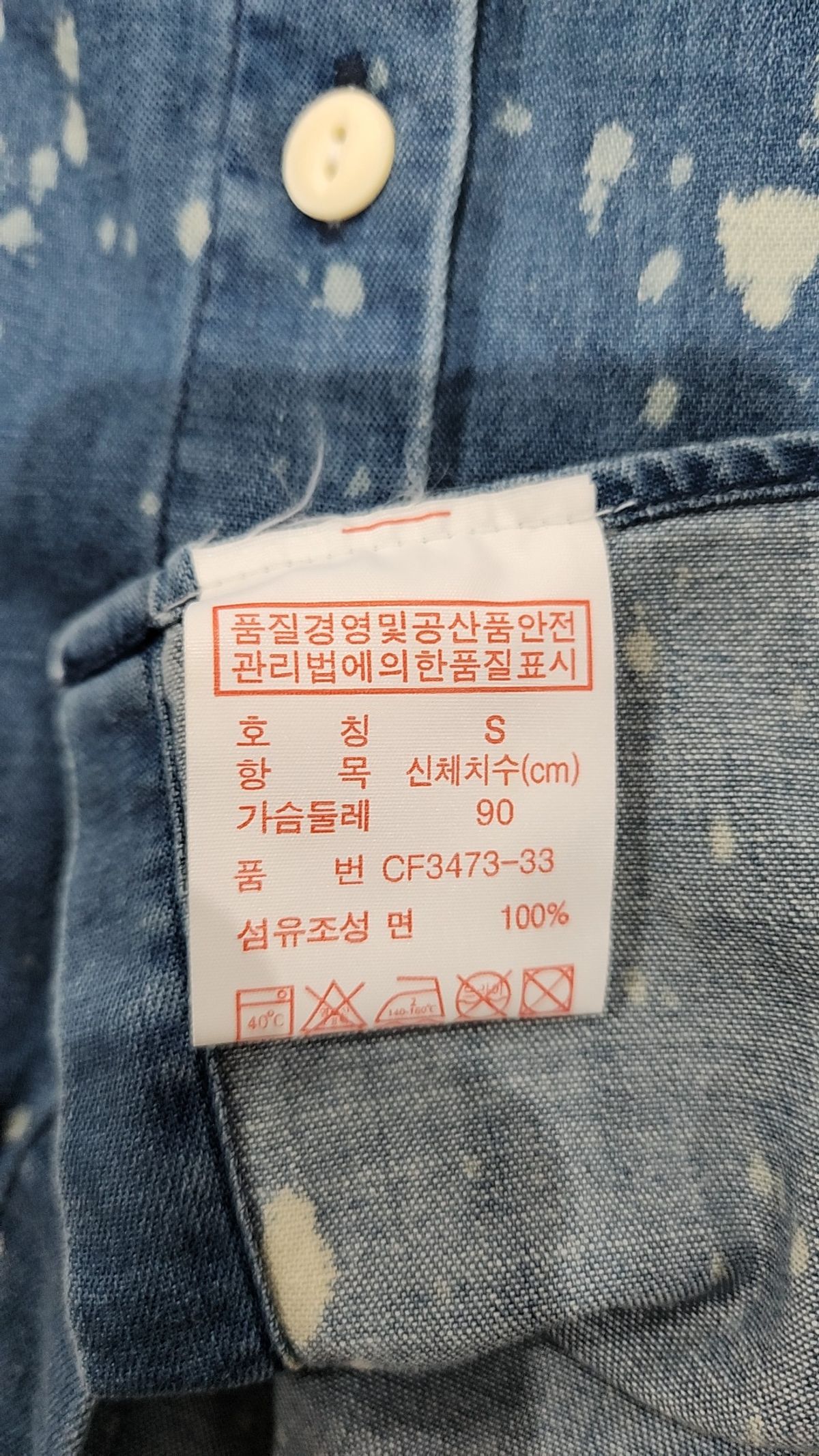 라코스테(LACOSTE) 캐주얼 셔츠 S