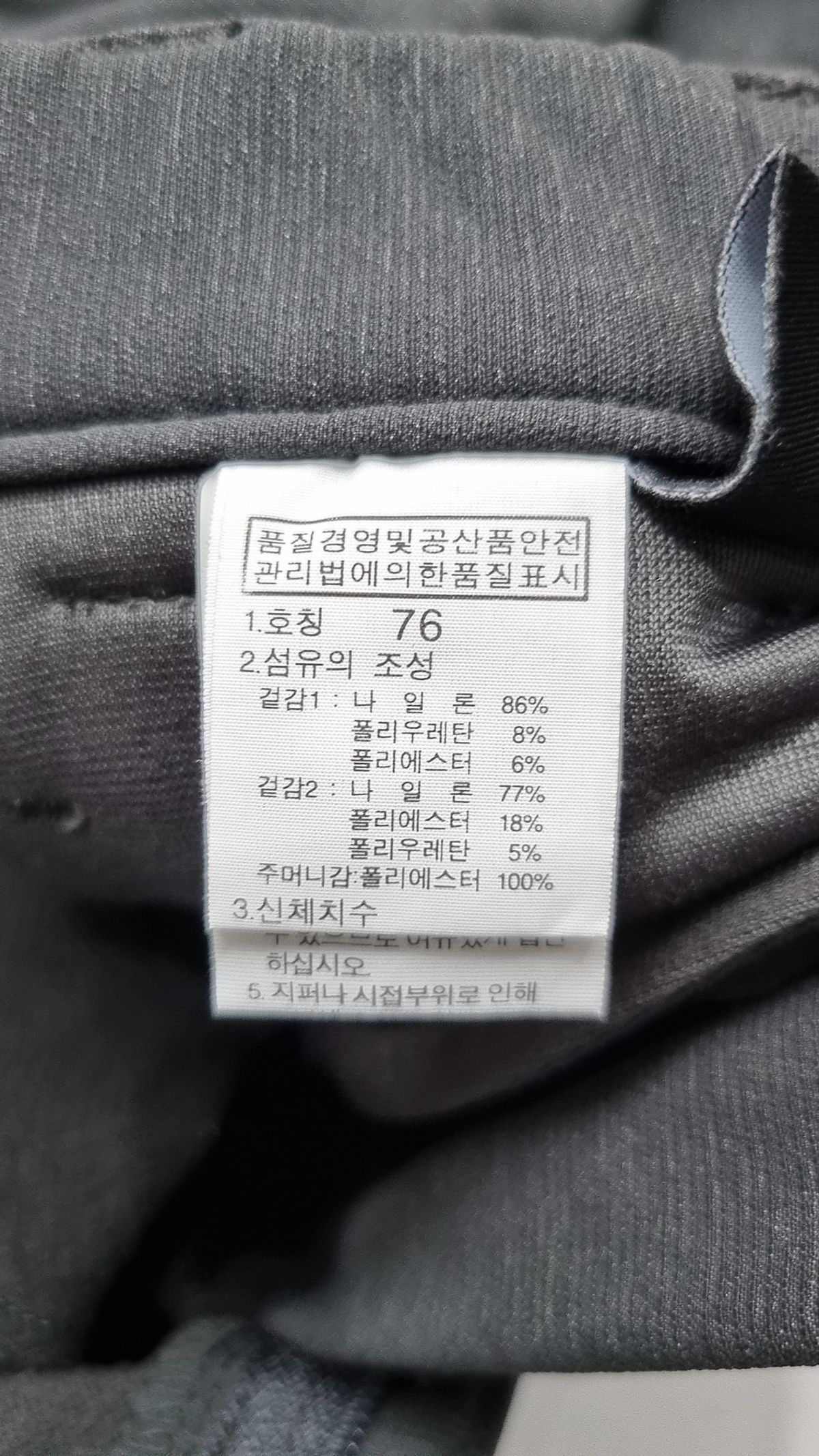 노스페이스(THE NORTH FACE) 기타 바지 76