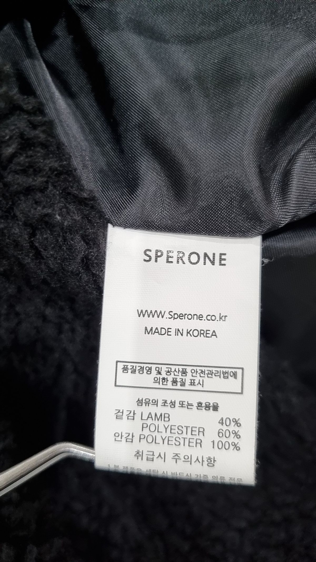 스페로네(SPERONE) 무스탕/퍼 L