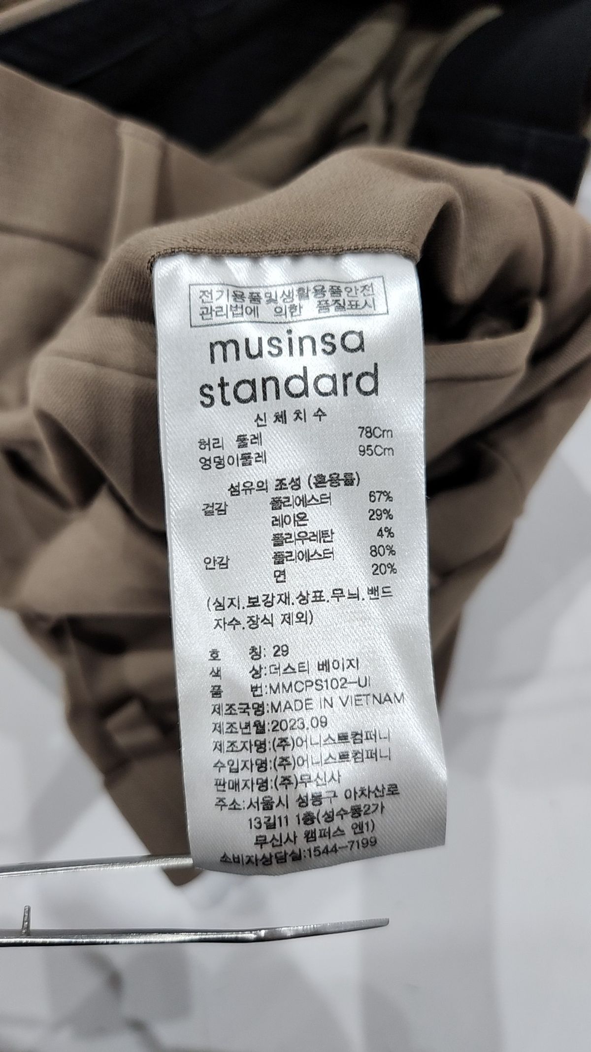 무신사 스탠다드(MUSINSA STANDARD) 슈트 팬츠/슬랙스 29