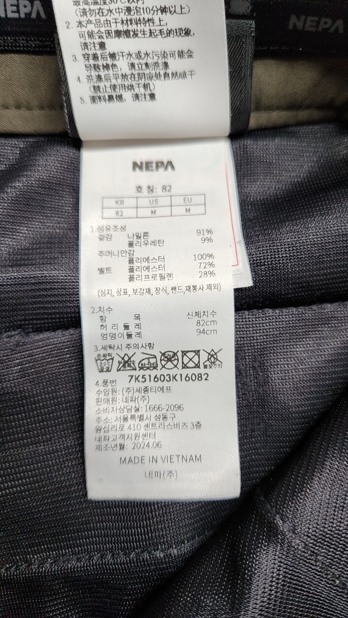 네파(NEPA) 코튼 팬츠 L