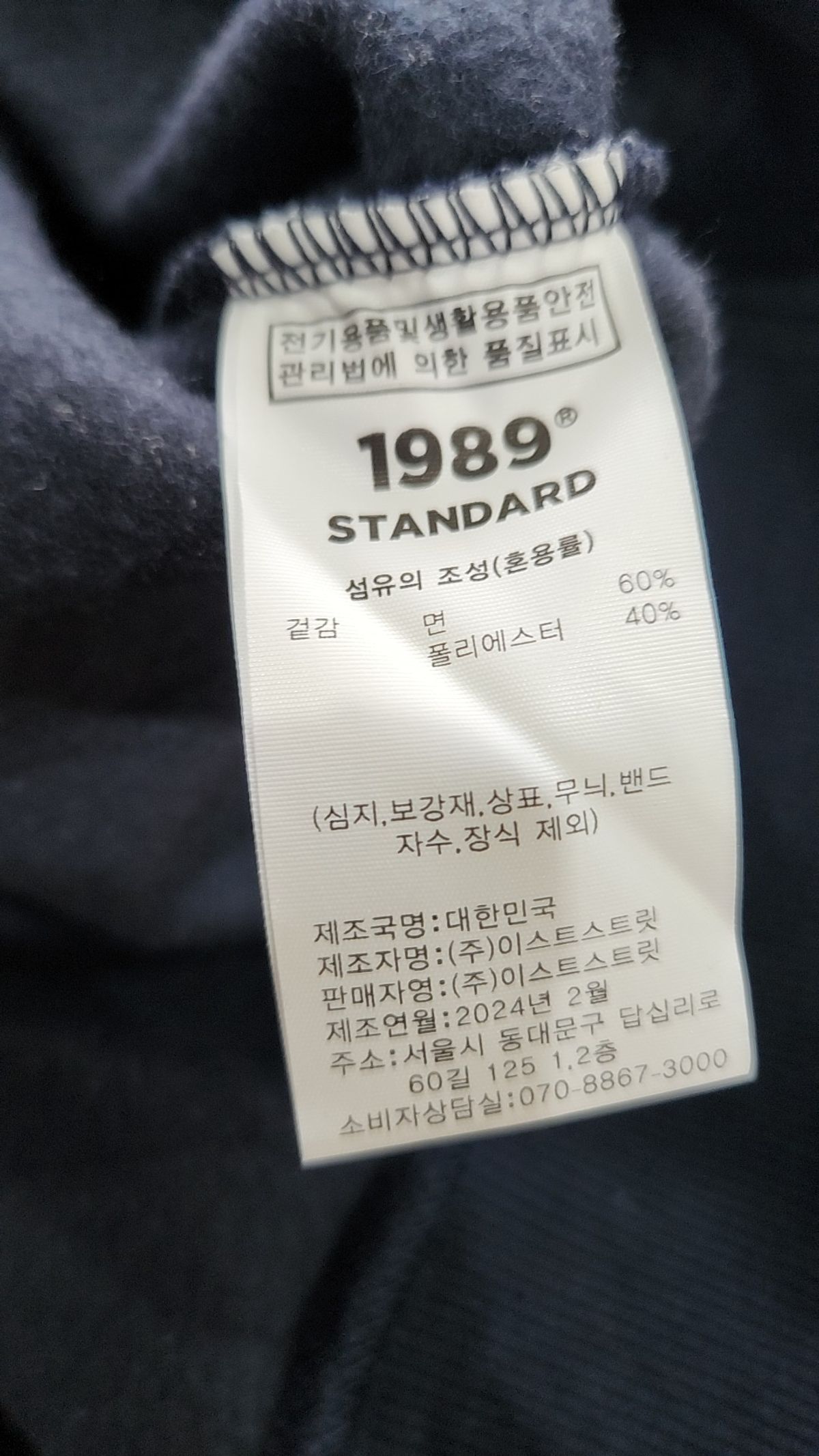 1989스탠다드(1989STANDARD) 후드 티셔츠 L