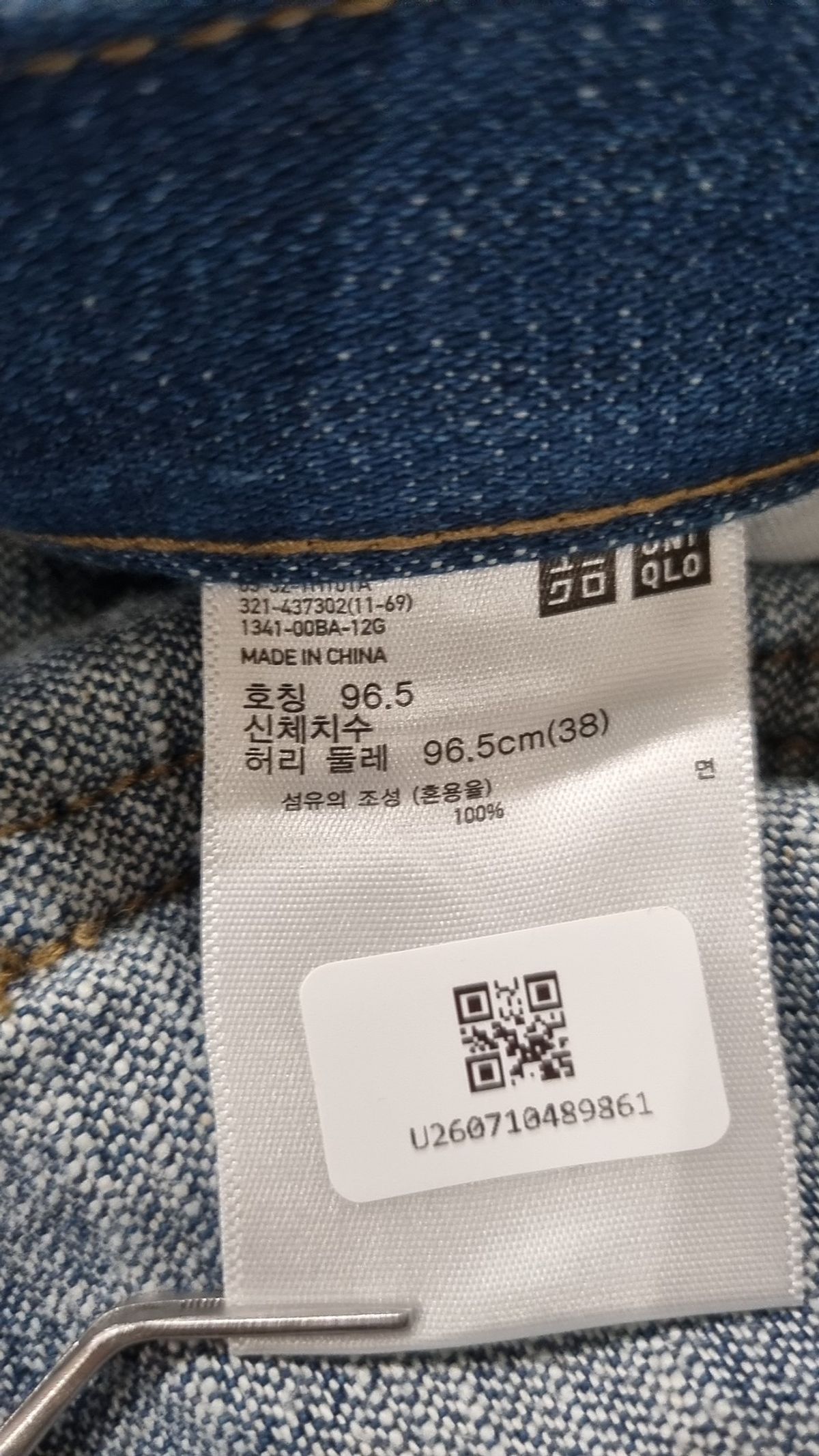 유니클로(UNIQLO) 청/데님 팬츠 38