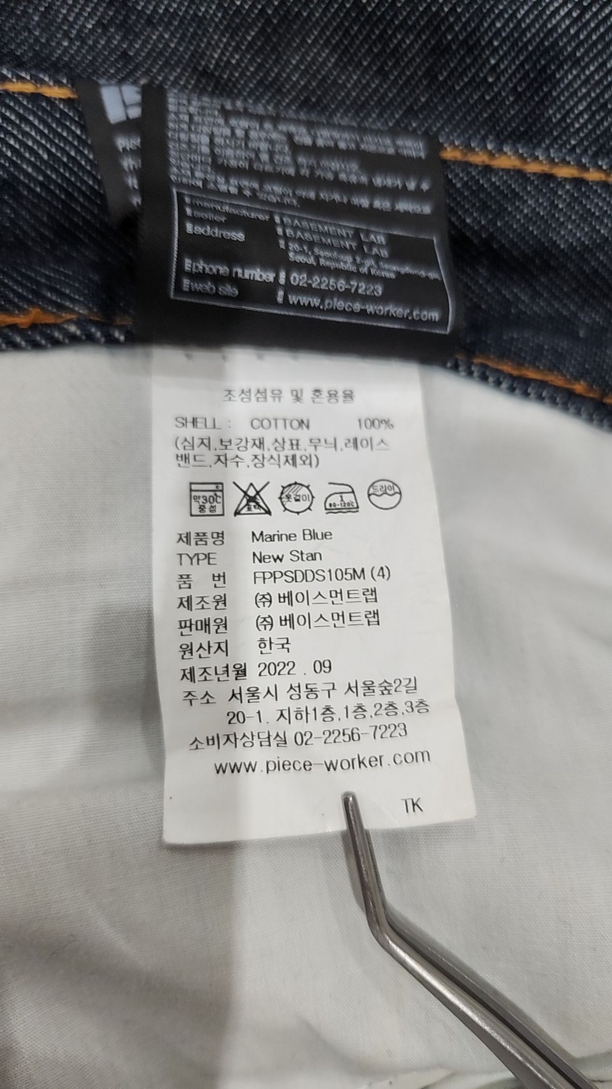 피스워커(PIECE WORKER) 청/데님 팬츠 30
