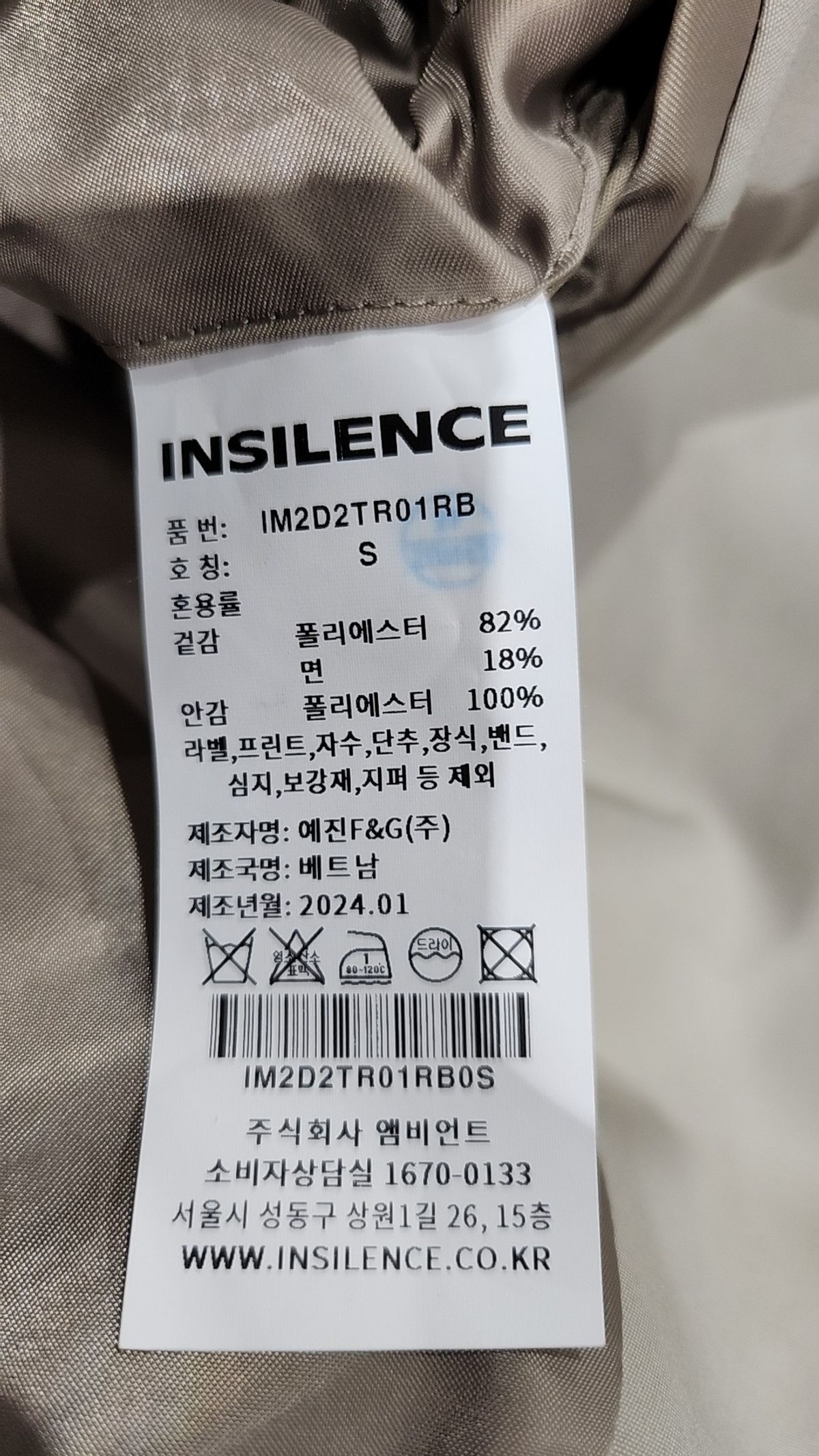 인사일런스(INSILENCE) 피그먼트 워시드 발마칸 코트 GREY BEIGE S