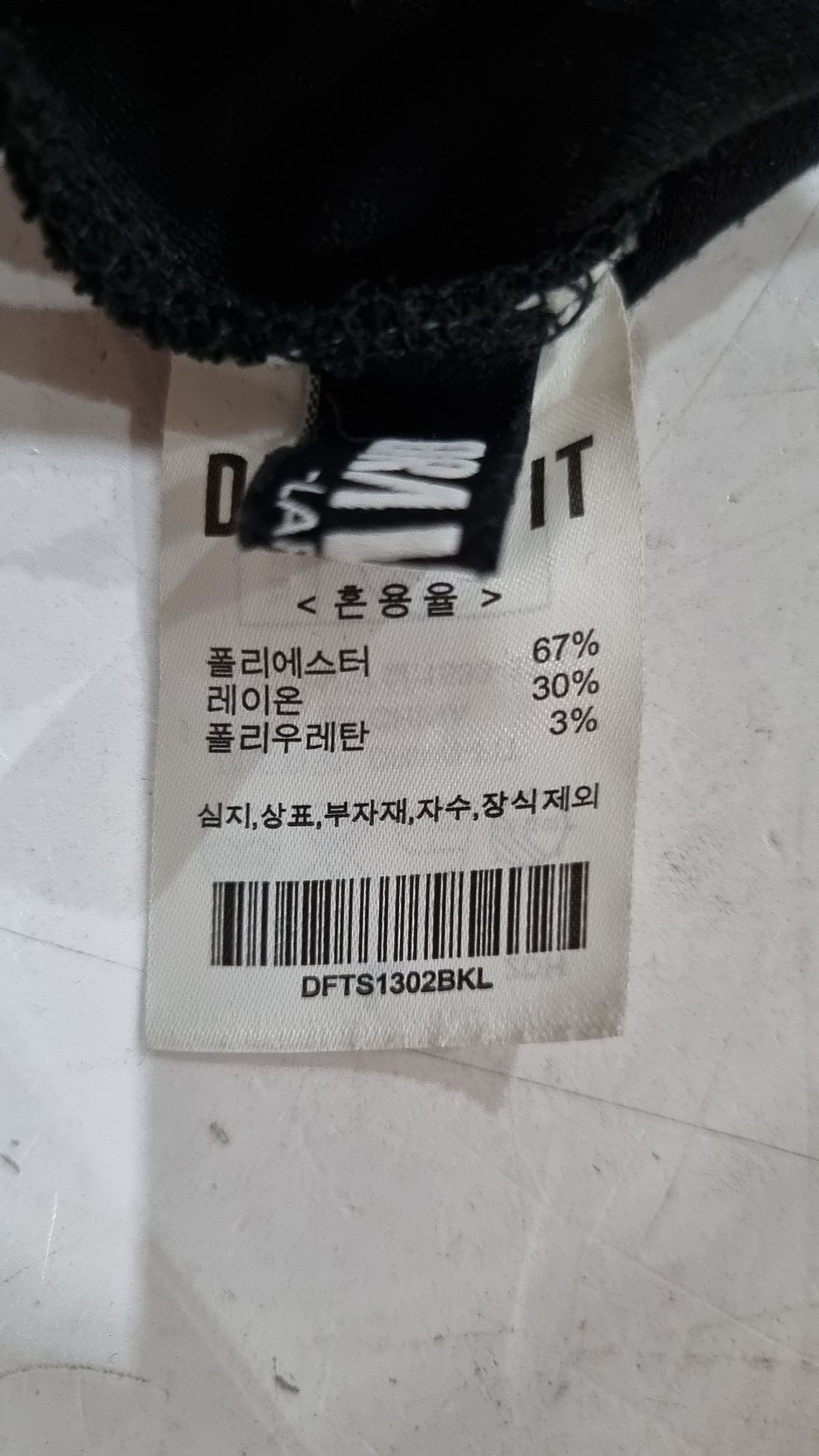 드로우핏(DRAW FIT) 긴소매 티셔츠 L