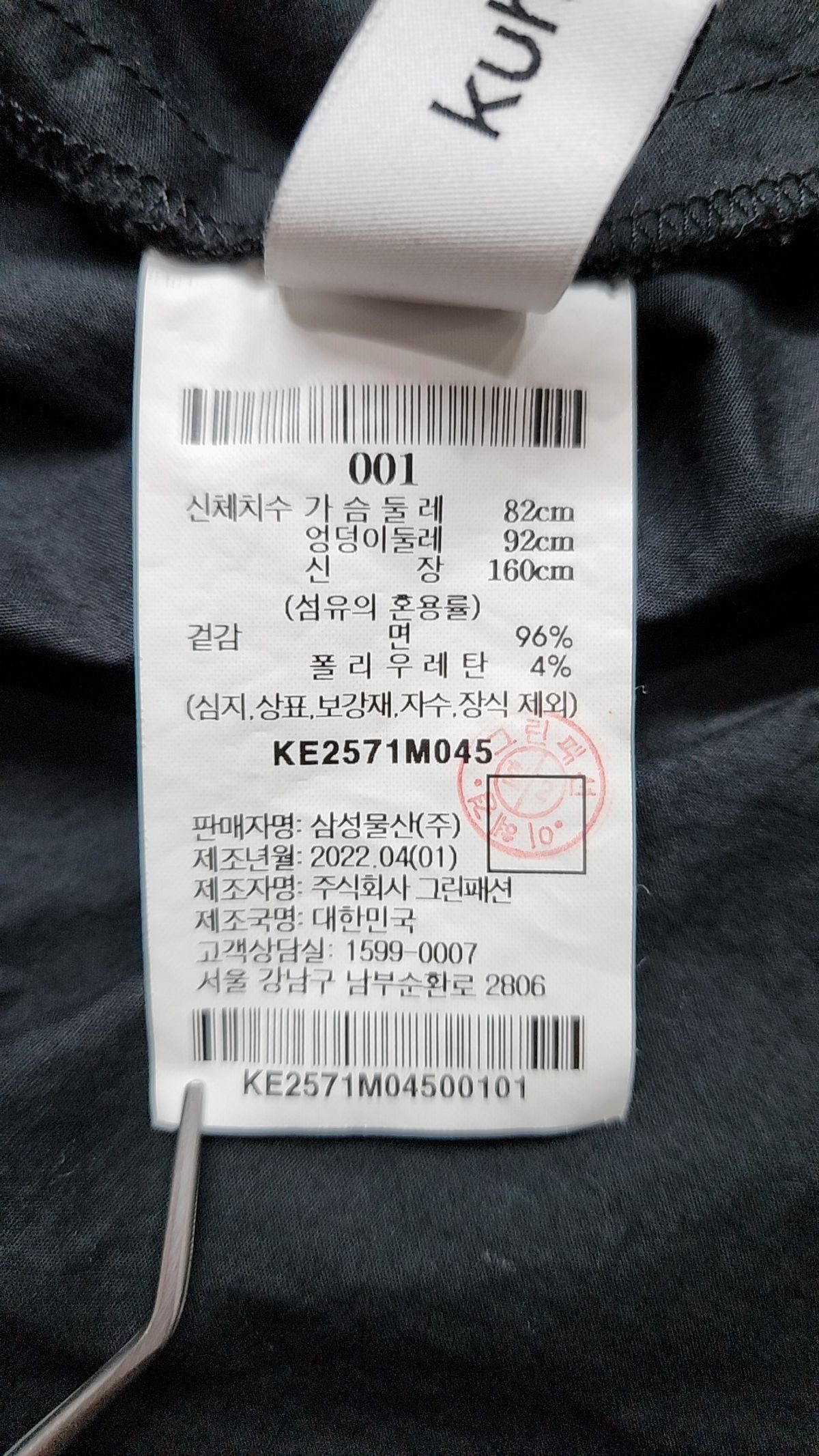 구호 플러스(KUHO PLUS) 맥시 원피스 01