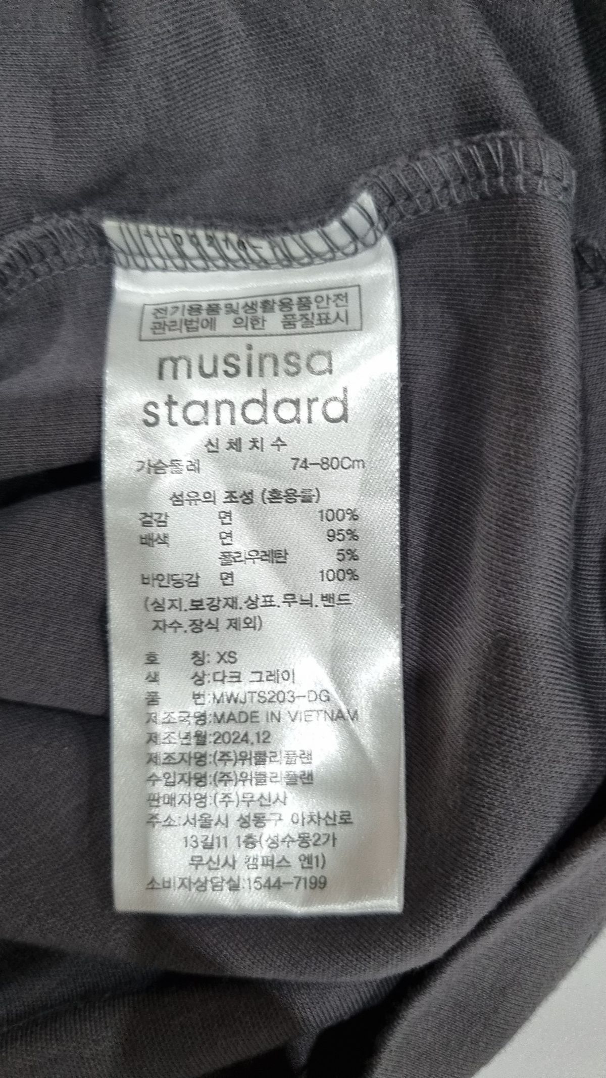 무신사 스탠다드(MUSINSA STANDARD) 반소매 티셔츠 XS