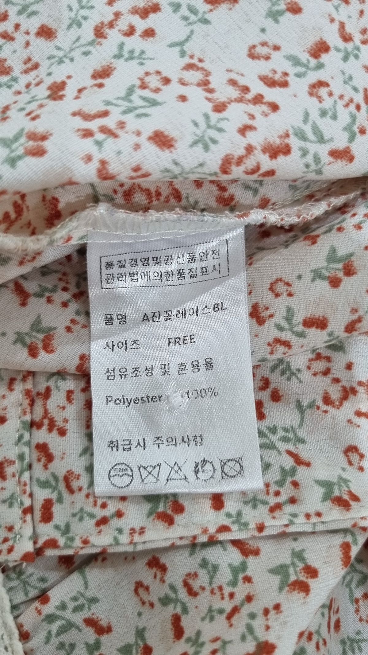 피그먼트(PIGMENT) 블라우스 FREE