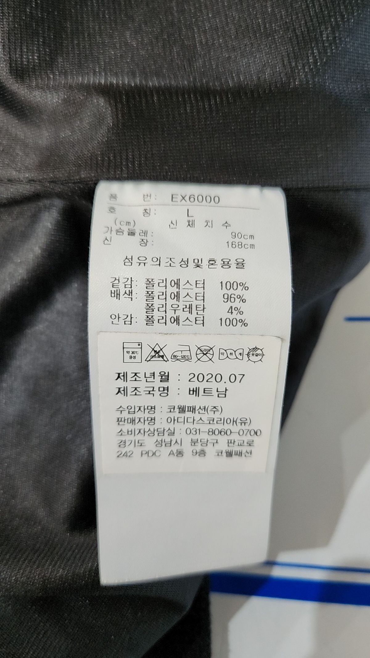 아디다스(ADIDAS) 기타 점퍼/재킷 L