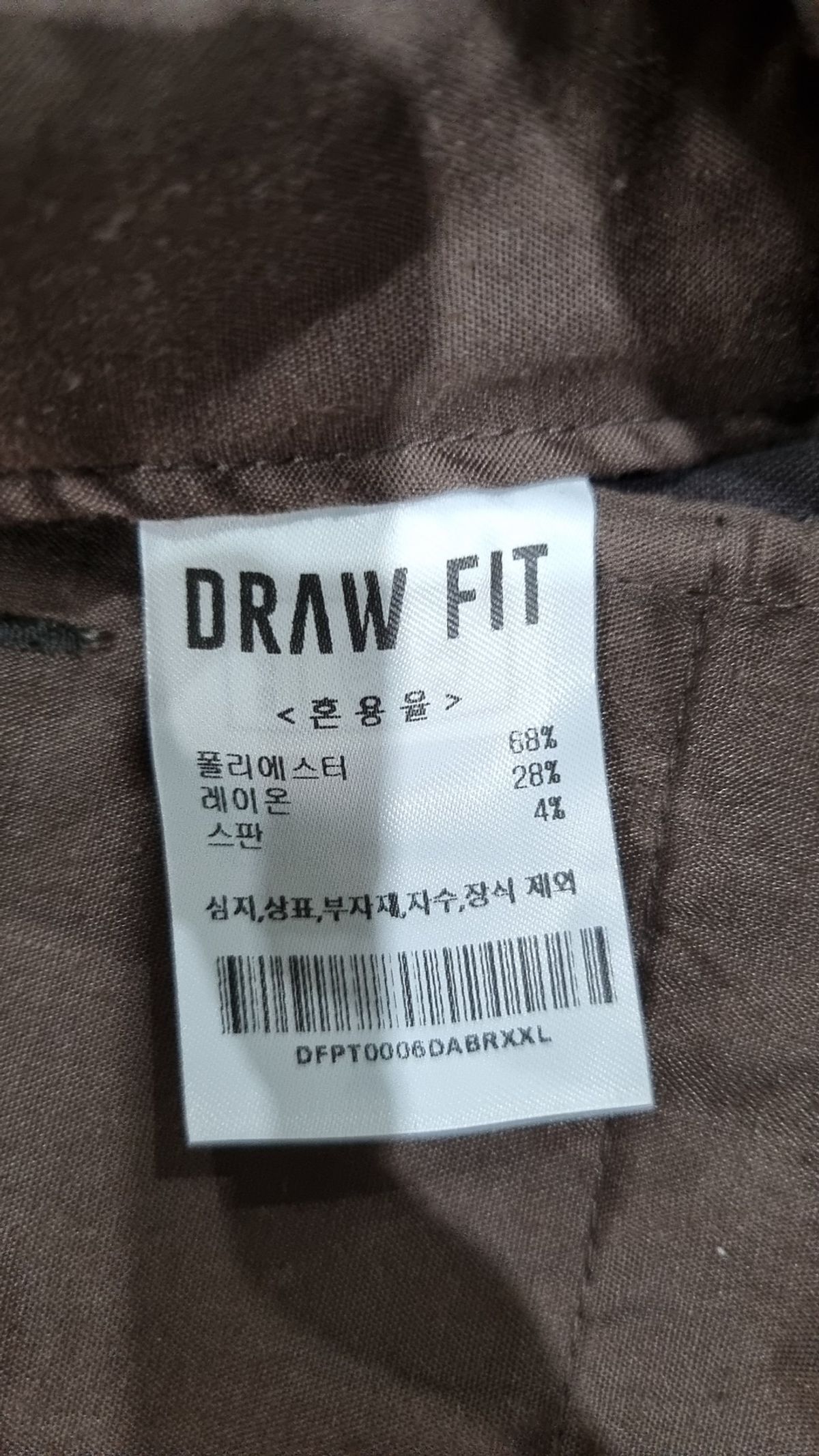 드로우핏(DRAW FIT) 슈트 팬츠/슬랙스 XXL