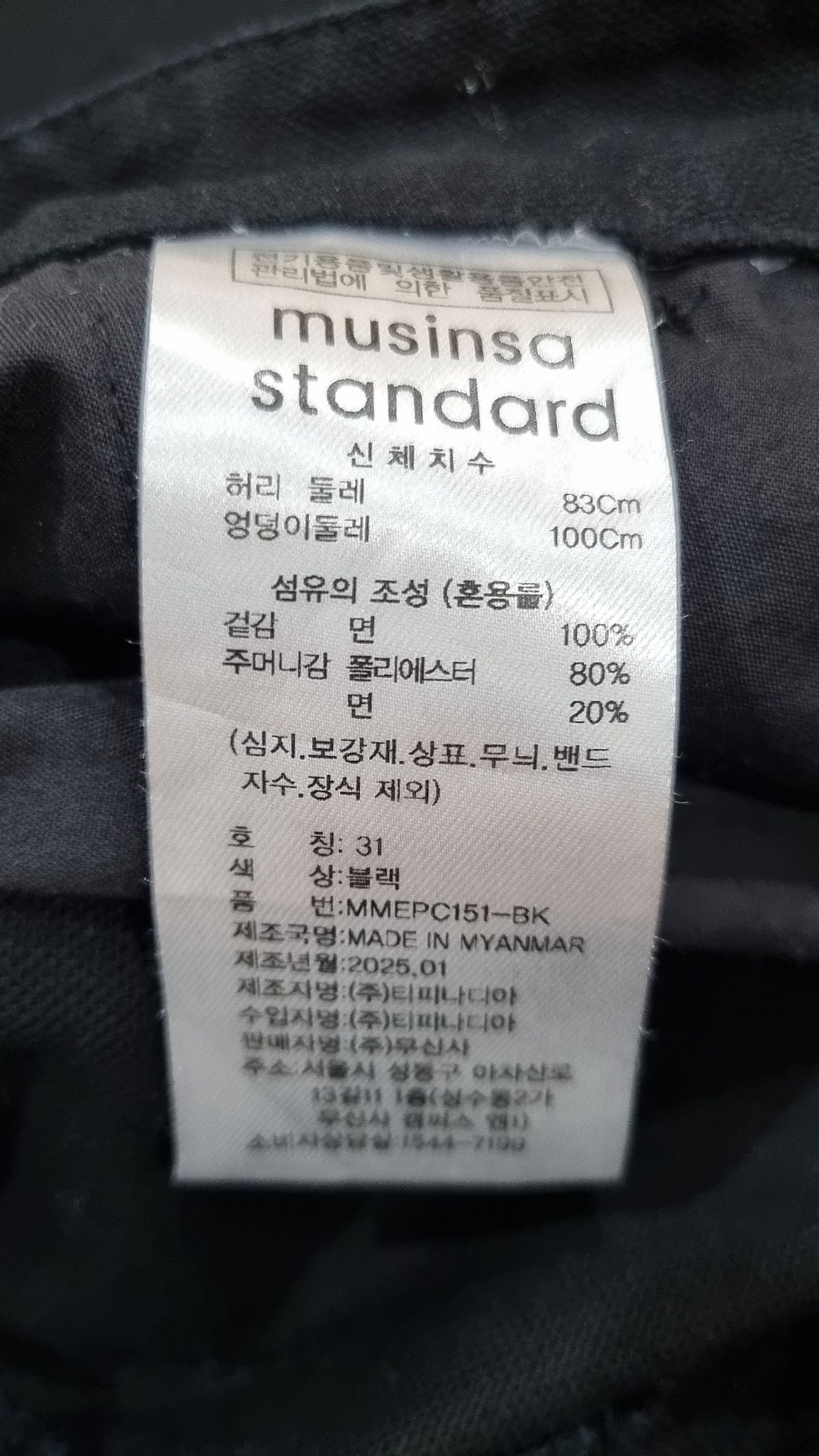 무신사 스탠다드(MUSINSA STANDARD) 코튼 팬츠 31