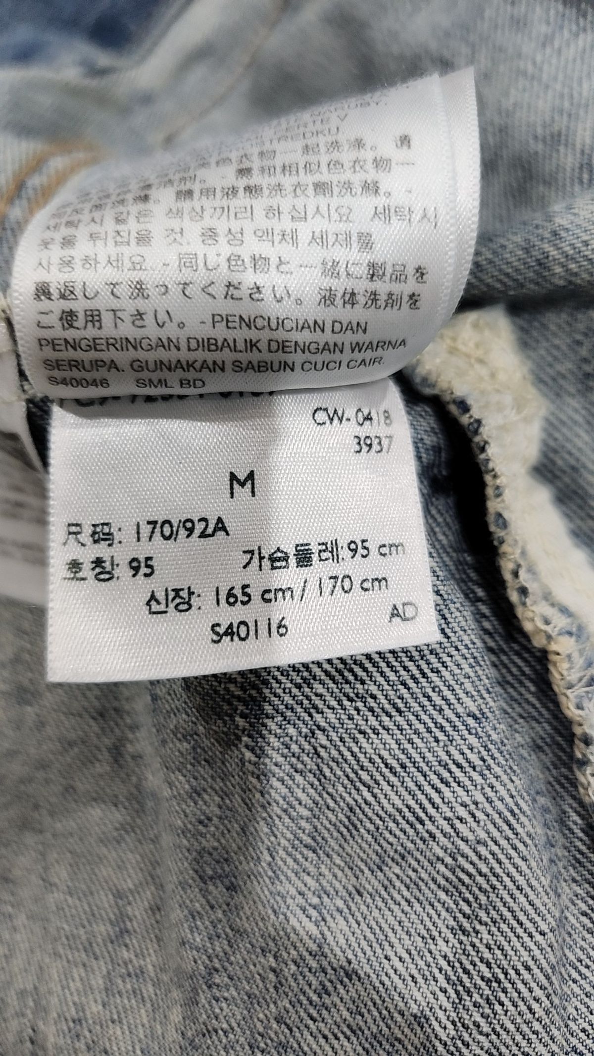 리바이스(LEVI'S) 데님/트러커 재킷 M