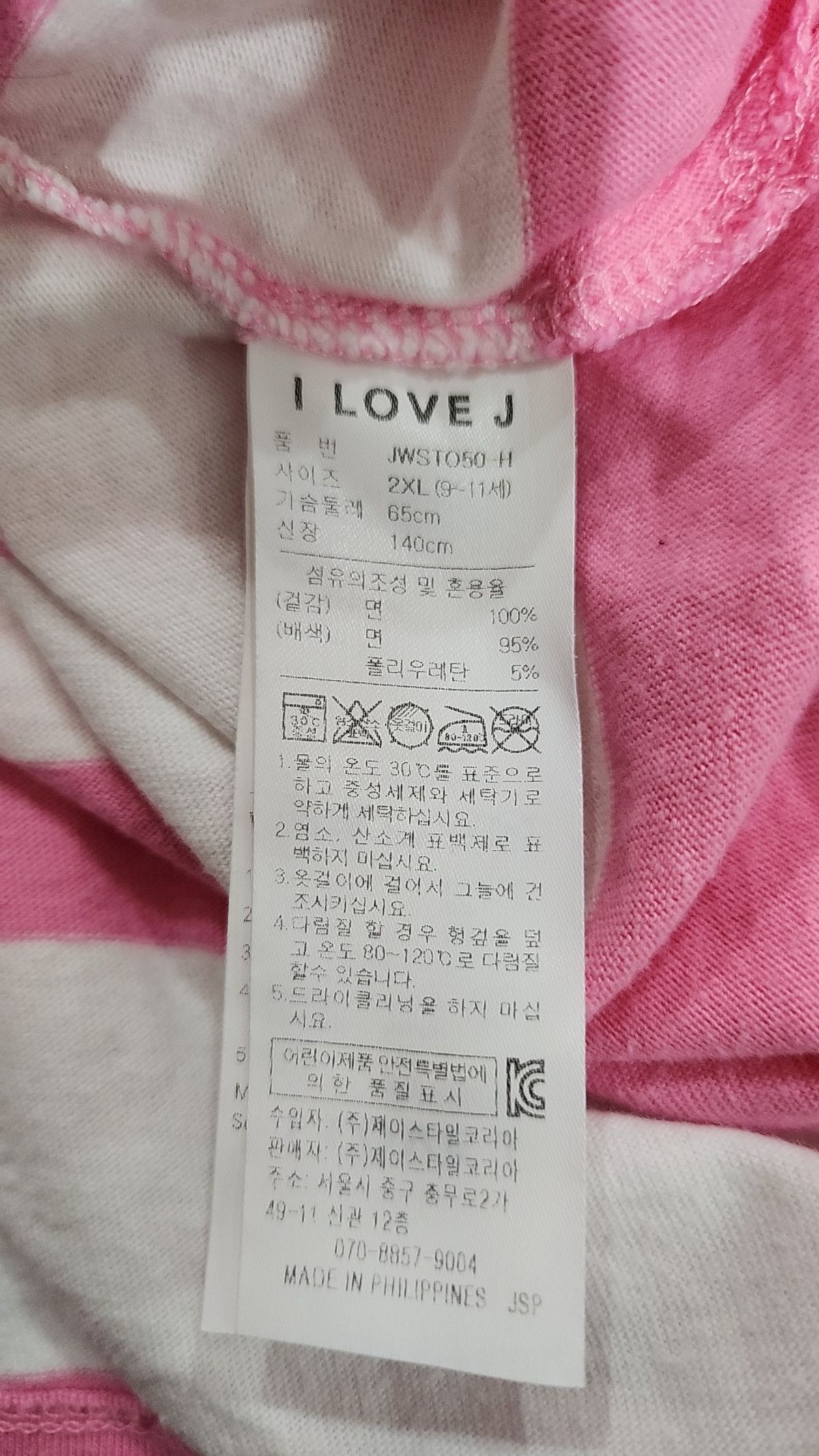 아이러브제이(I LOVE J) 긴소매 티셔츠 140