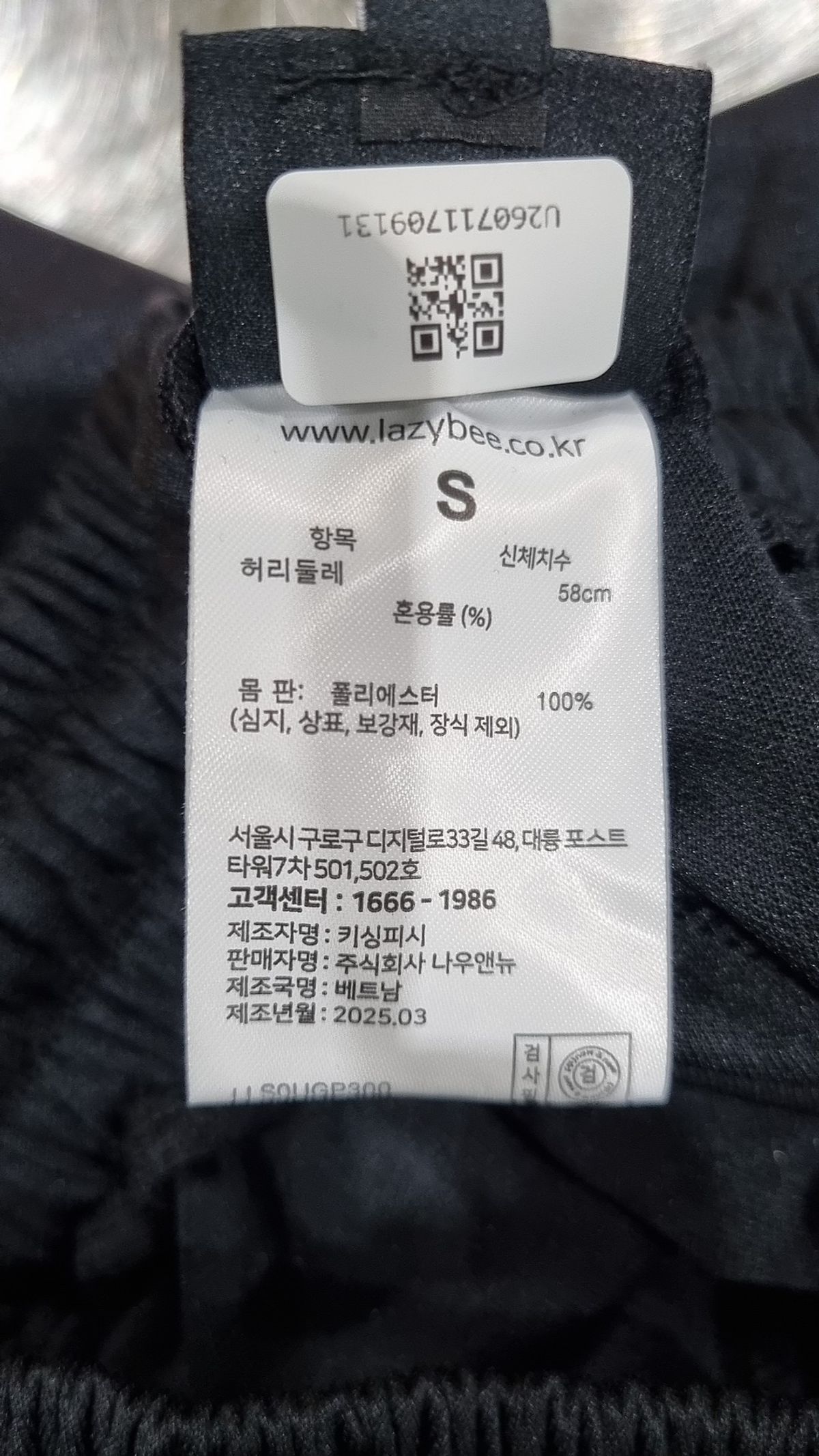 레이지비(LAZYBEE) 숏팬츠 S