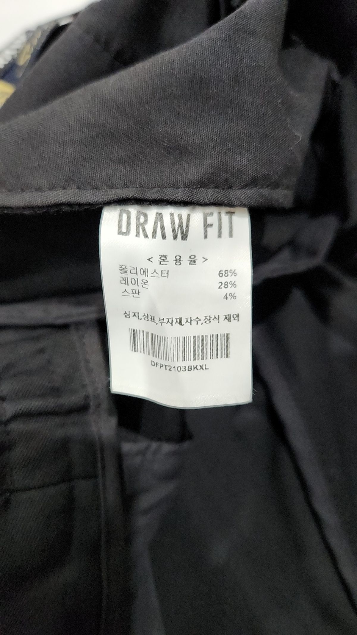 드로우핏(DRAW FIT) 슈트 팬츠/슬랙스 XL