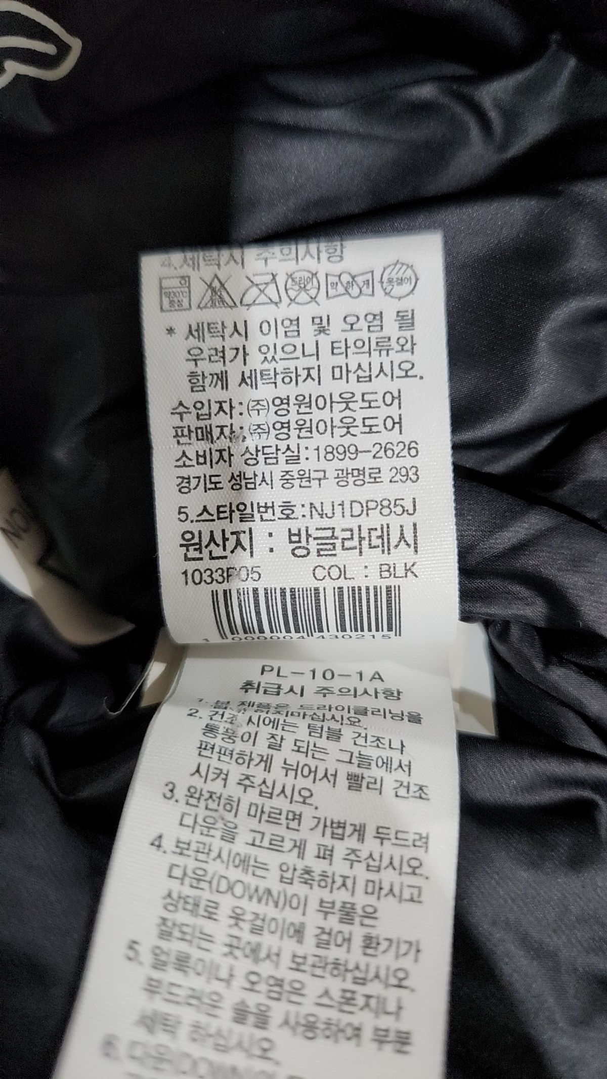 노스페이스(THE NORTH FACE) 숏 패딩/숏 헤비 아우터 M