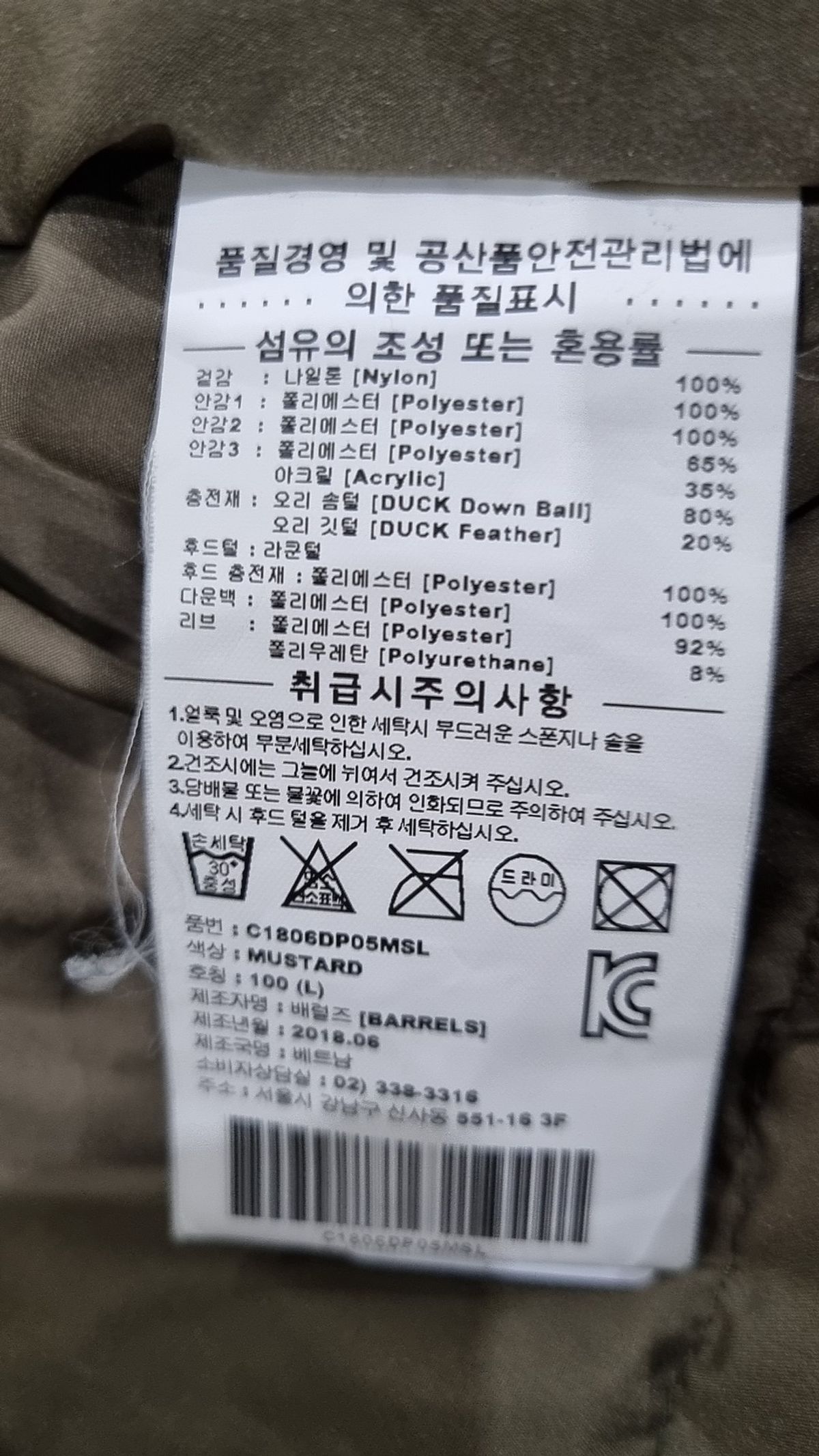 커버낫(COVERNAT) 사파리/헌팅 재킷 L