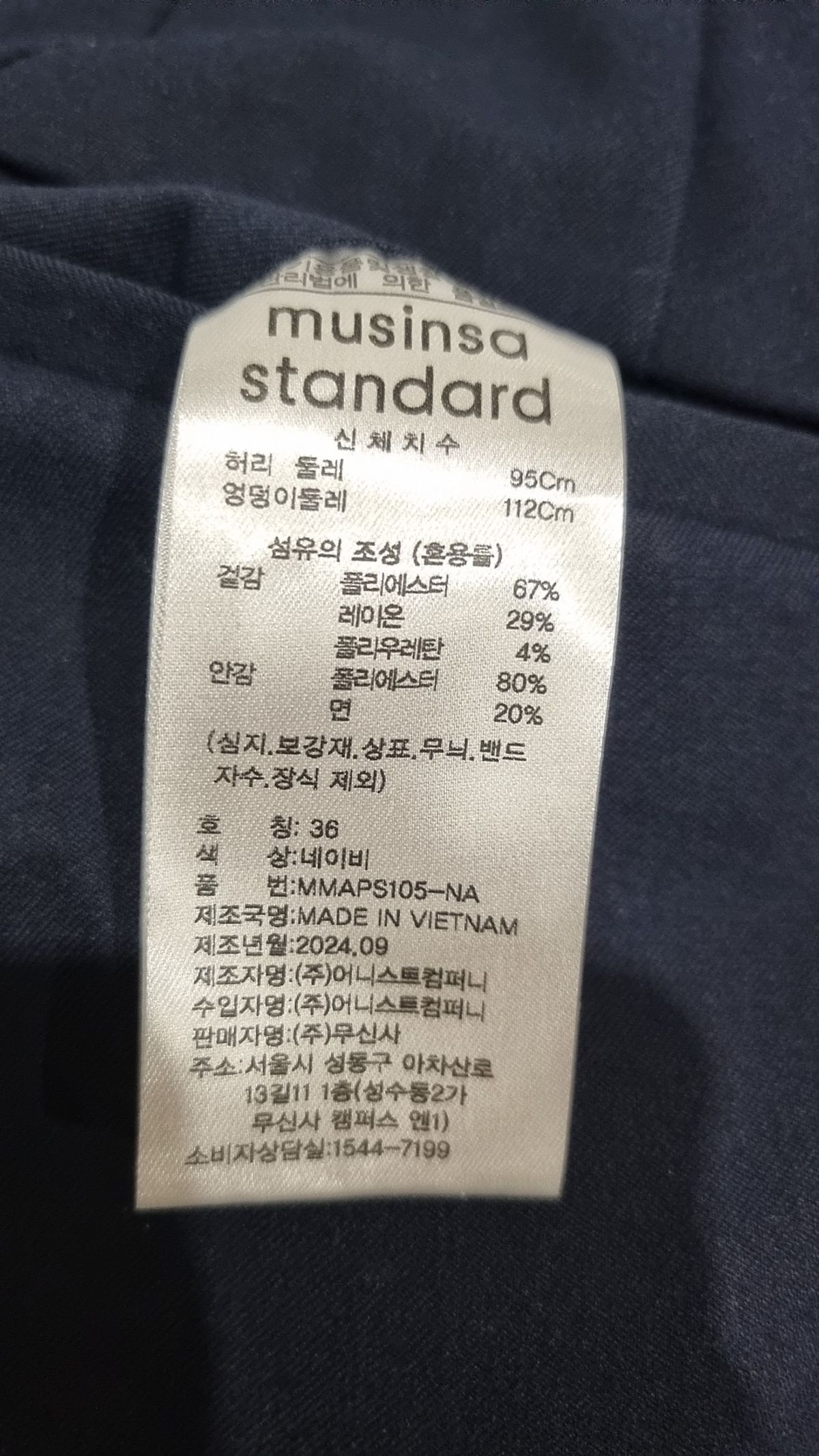 무신사 스탠다드(MUSINSA STANDARD) 슈트 팬츠/슬랙스 36