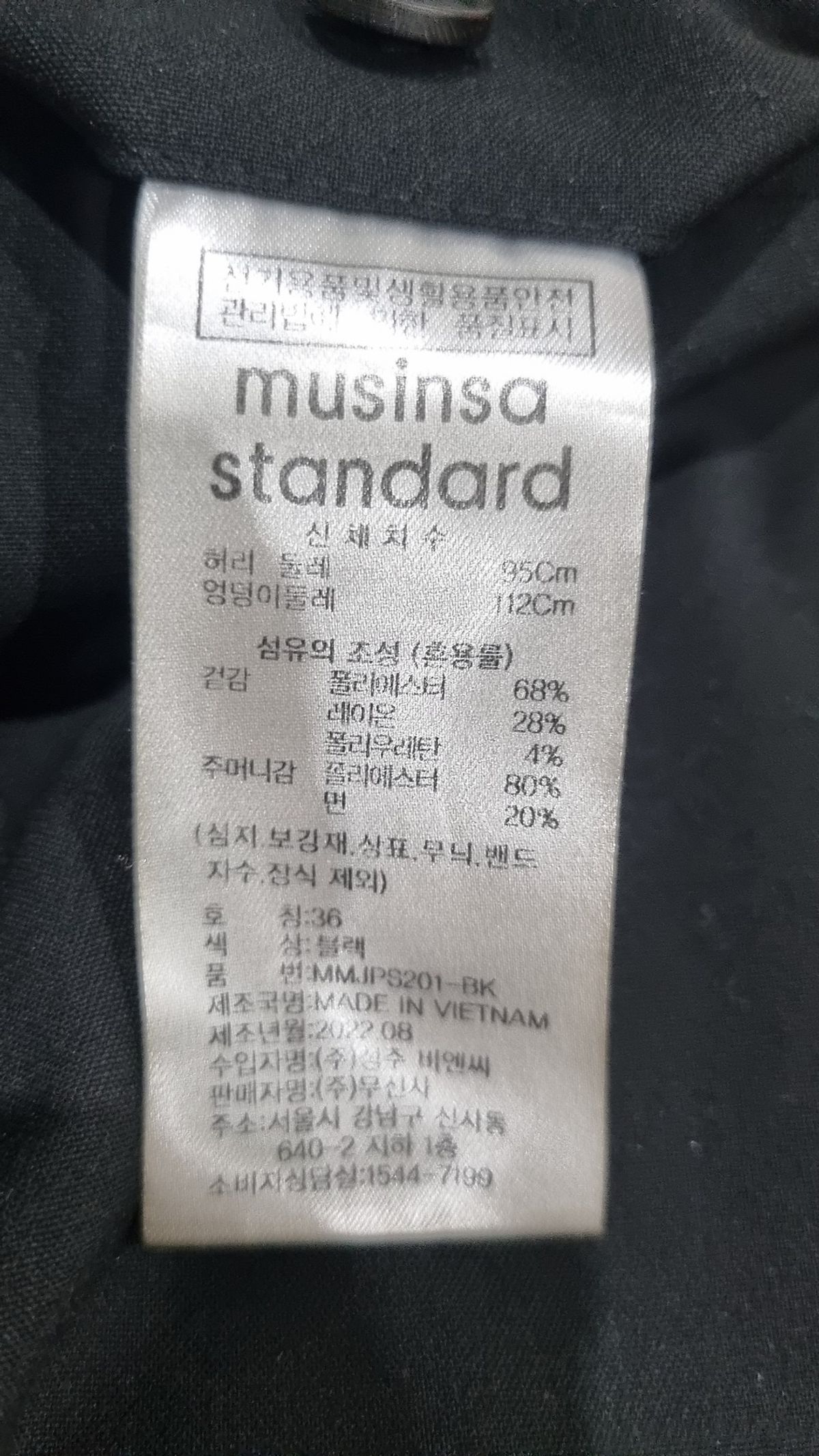 무신사 스탠다드(MUSINSA STANDARD) 슈트 팬츠/슬랙스 36