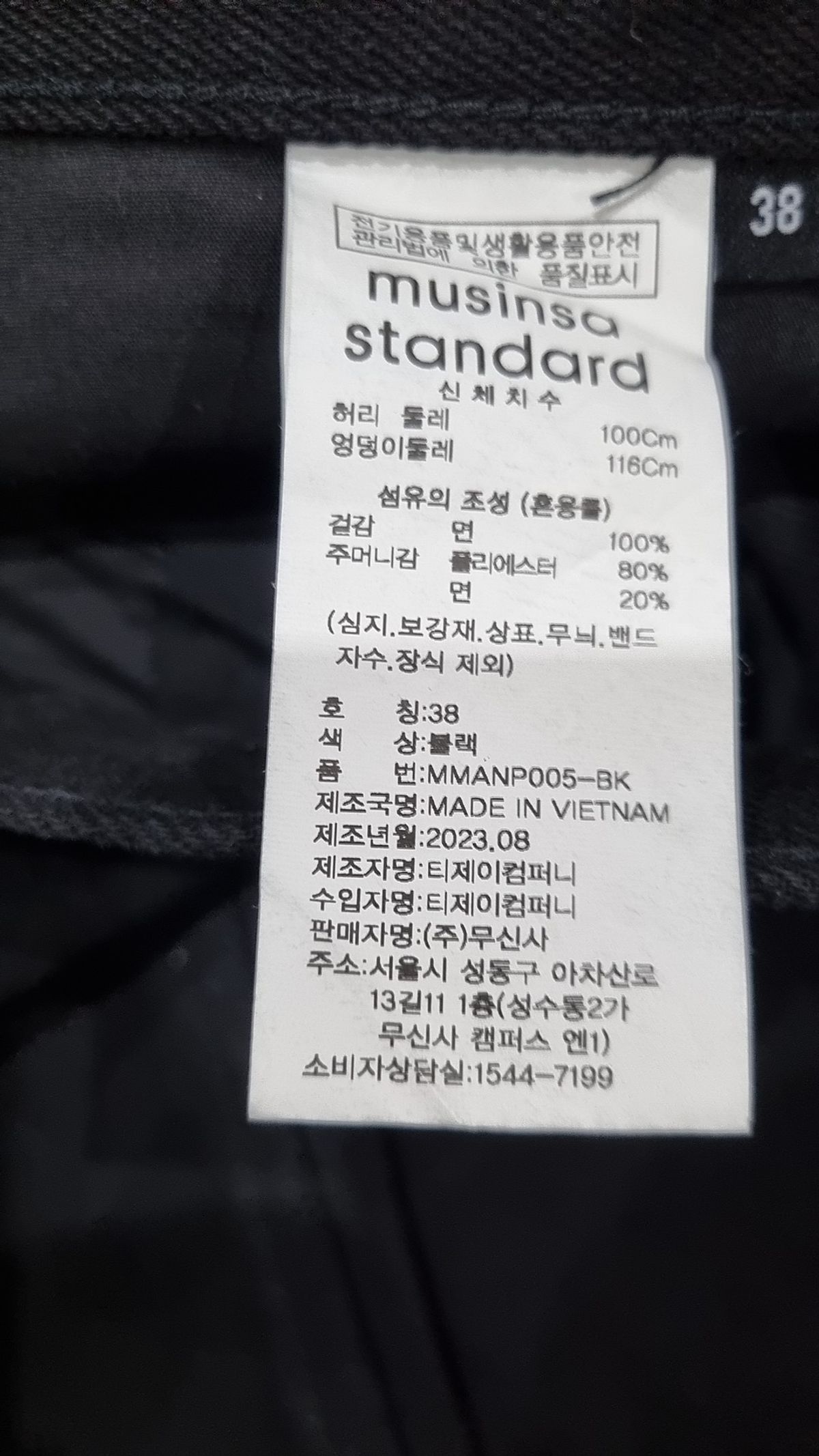 무신사 스탠다드(MUSINSA STANDARD) 청/데님 팬츠 38