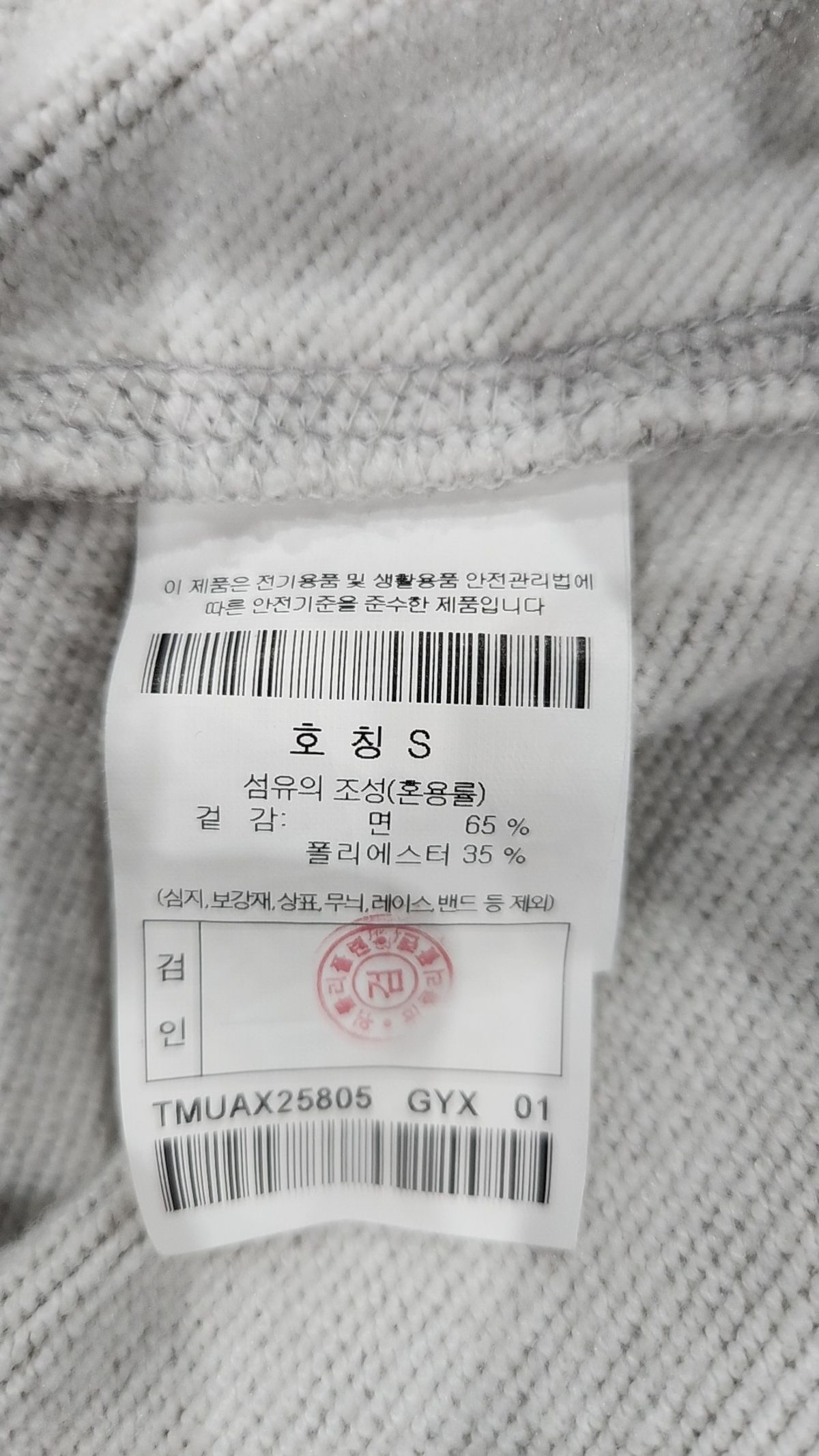 이사칠(24/7) 후드 집업 S