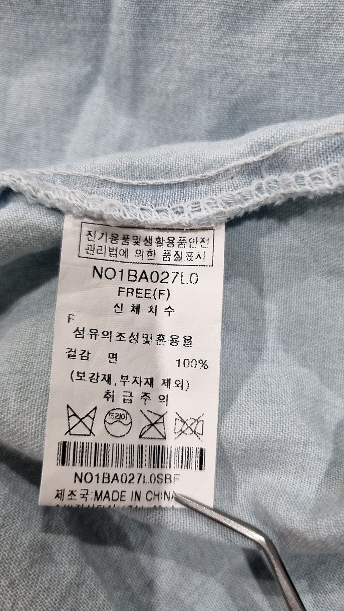나인식스(NINESIX) 캐주얼 셔츠 FREE