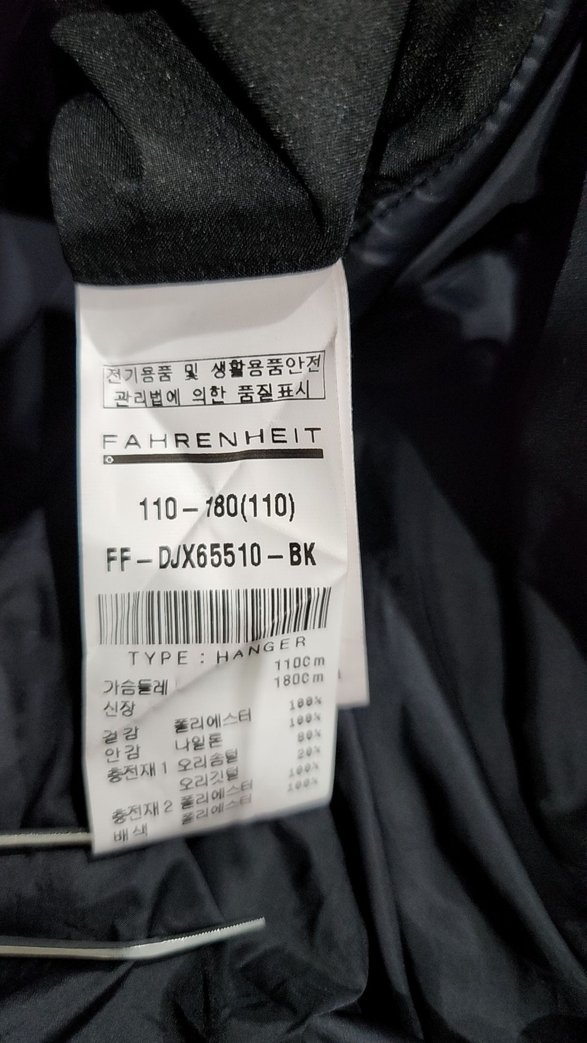 파렌하이트(FAHRENHEIT) 기타 점퍼/재킷 110