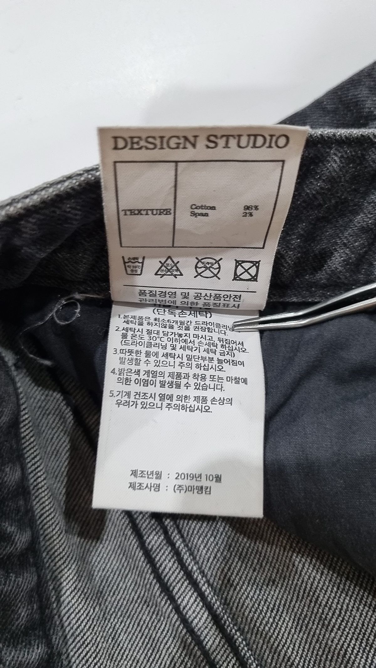마뗑킴(MATIN KIM) 청/데님 팬츠 M