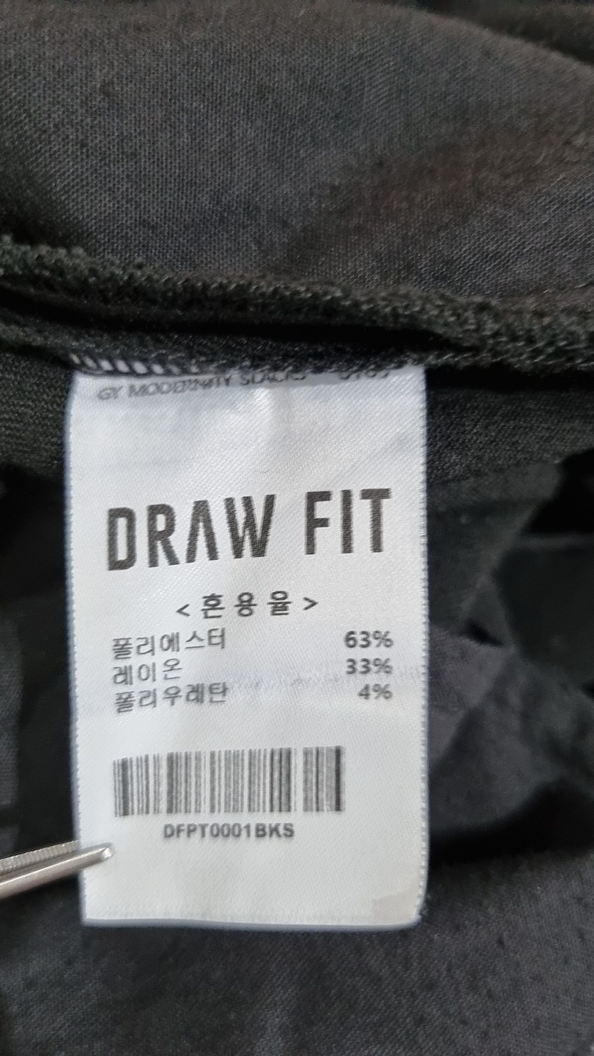 드로우핏(DRAW FIT) 슈트 팬츠/슬랙스 S
